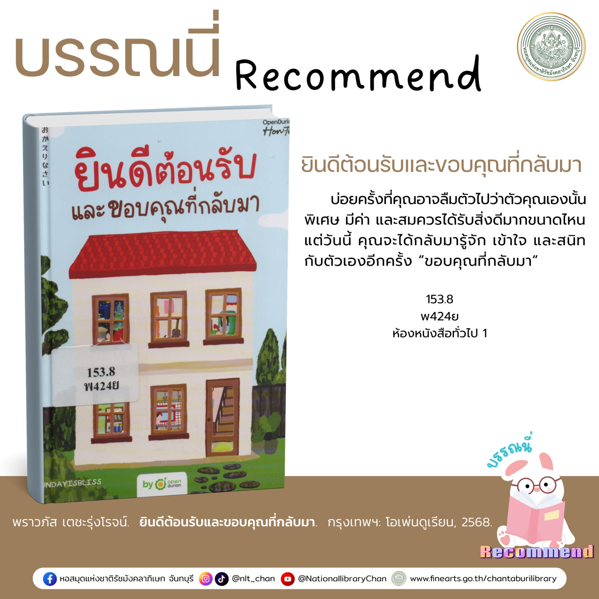 ภาพประกอบ แนะนำหนังสือใหม่