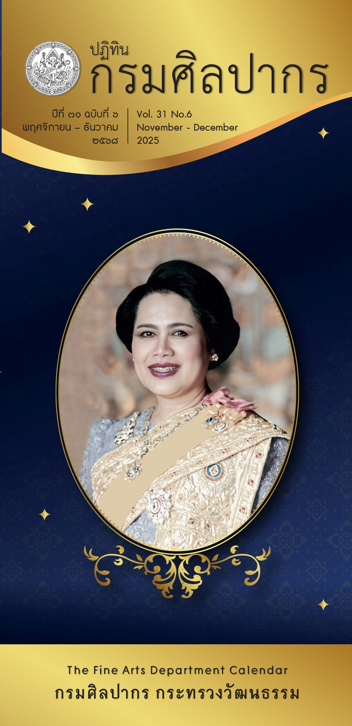 ภาพประกอบ หนังสืออิเล็กทรอนิกส์