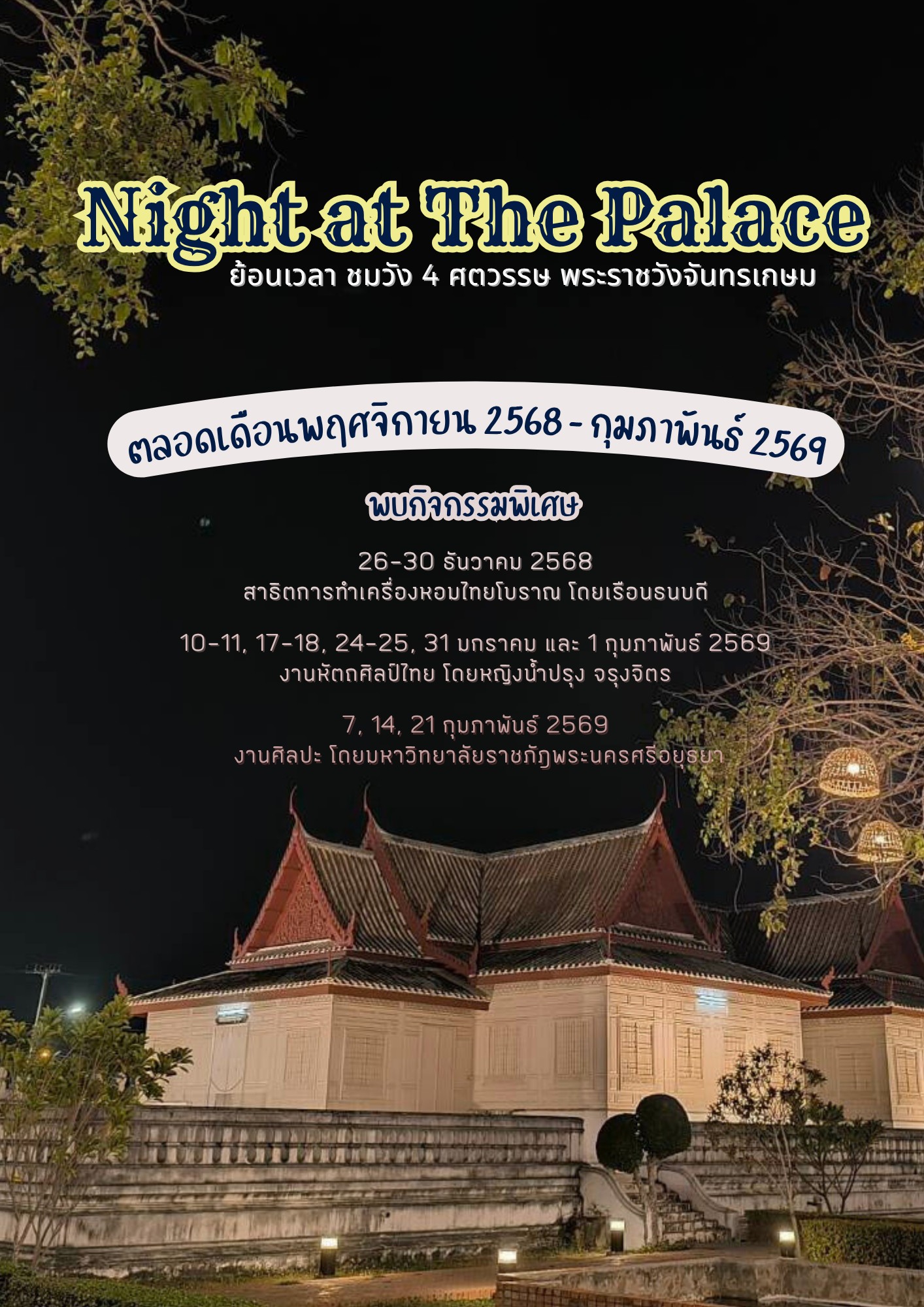 ภาพประกอบ ข่าวประชาสัมพันธ์