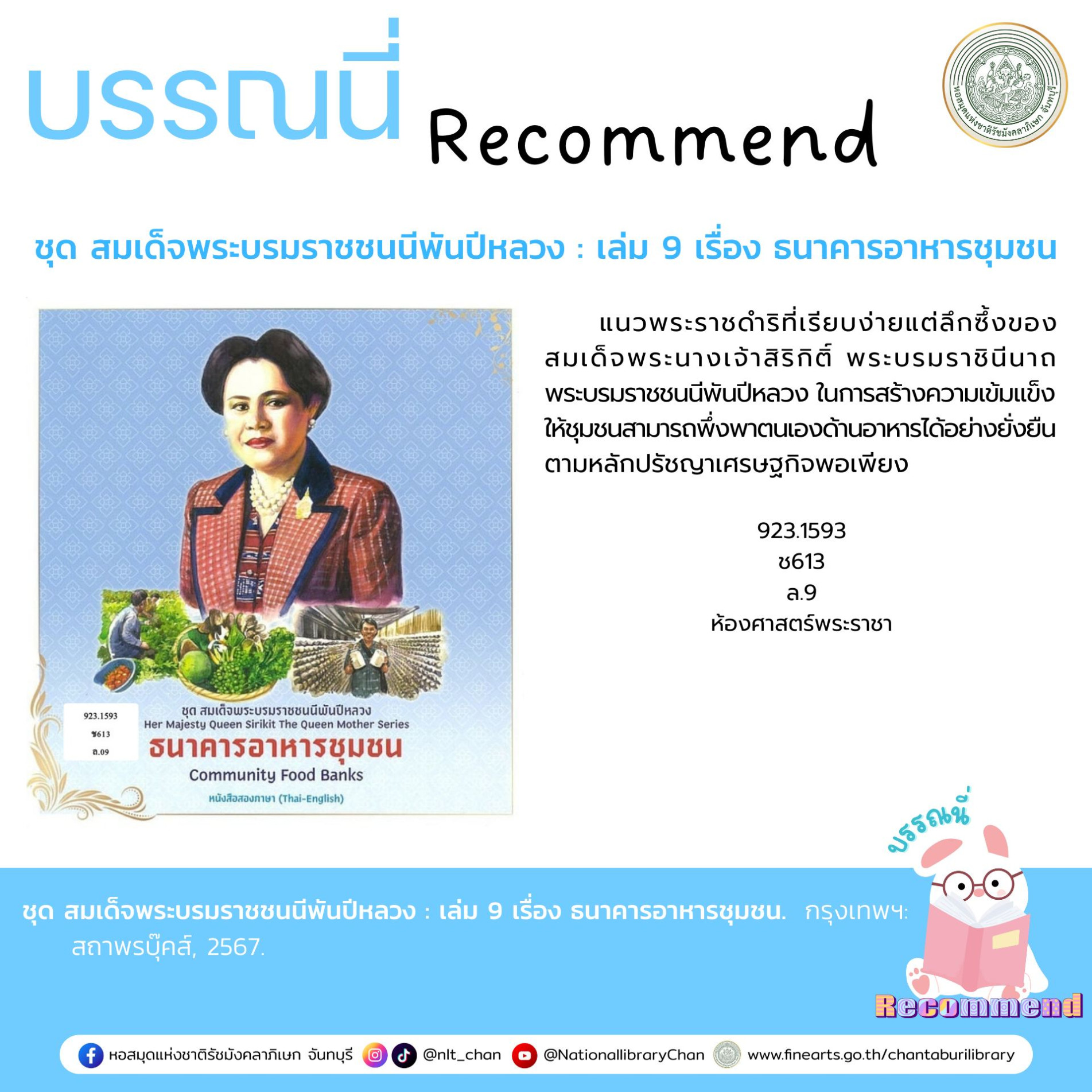 ภาพประกอบ แนะนำหนังสือใหม่