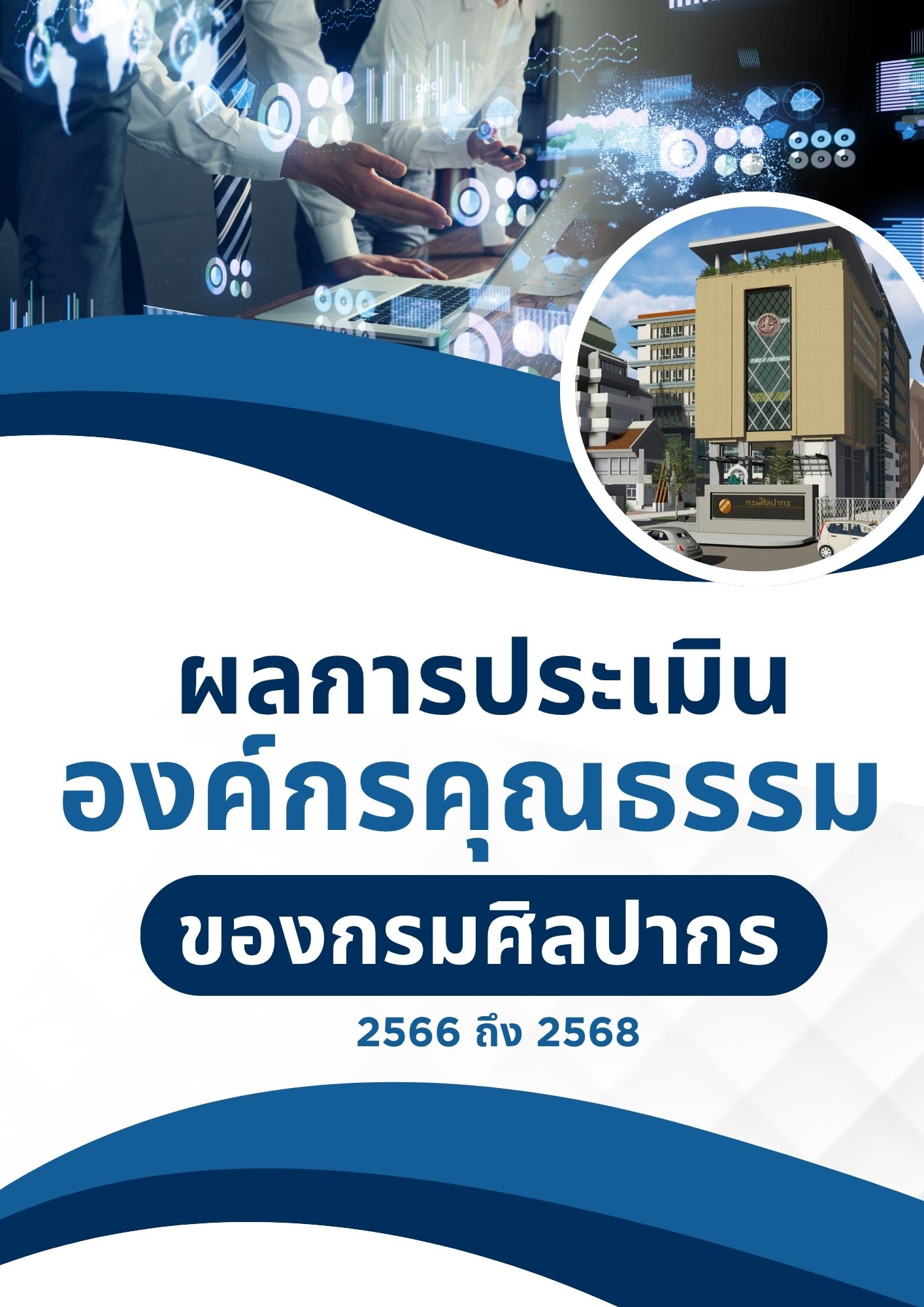 ภาพประกอบ ข่าวทั่วไป