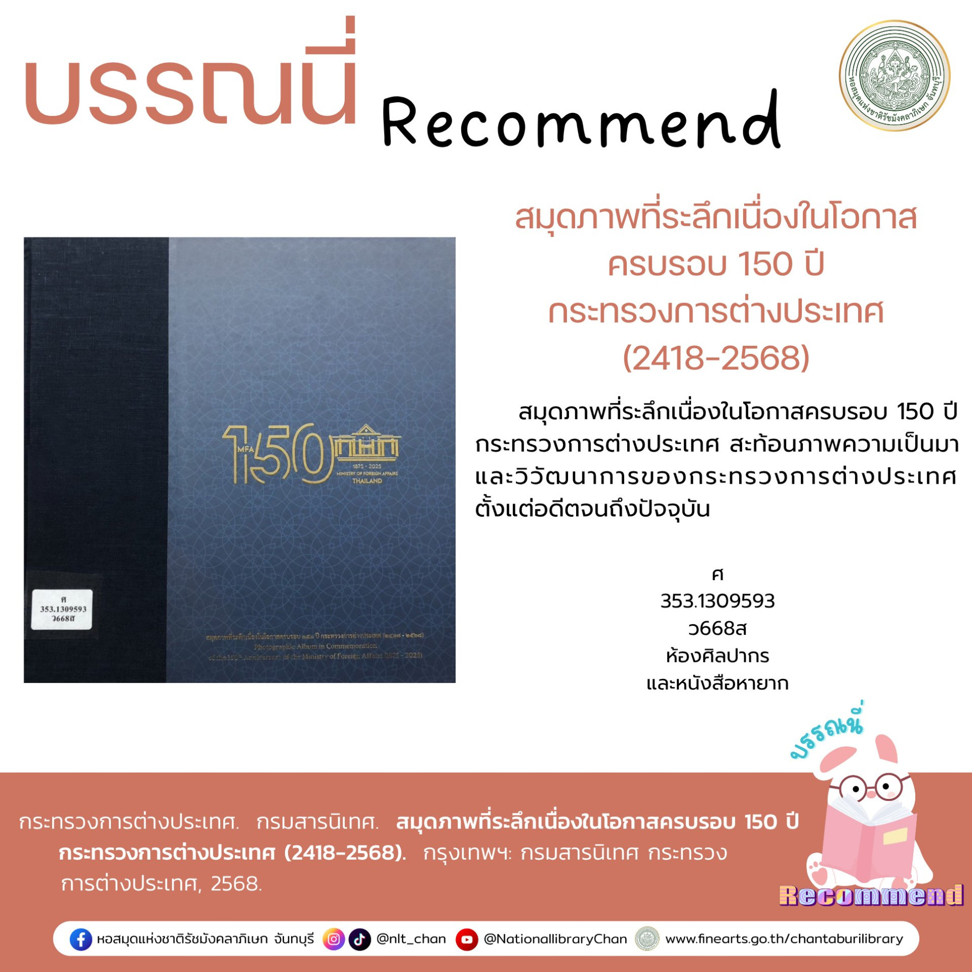 ภาพประกอบ แนะนำหนังสือใหม่