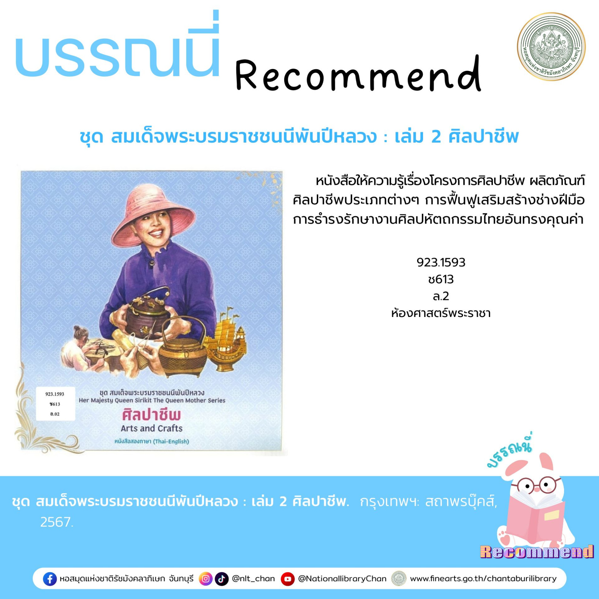 ภาพประกอบ แนะนำหนังสือใหม่