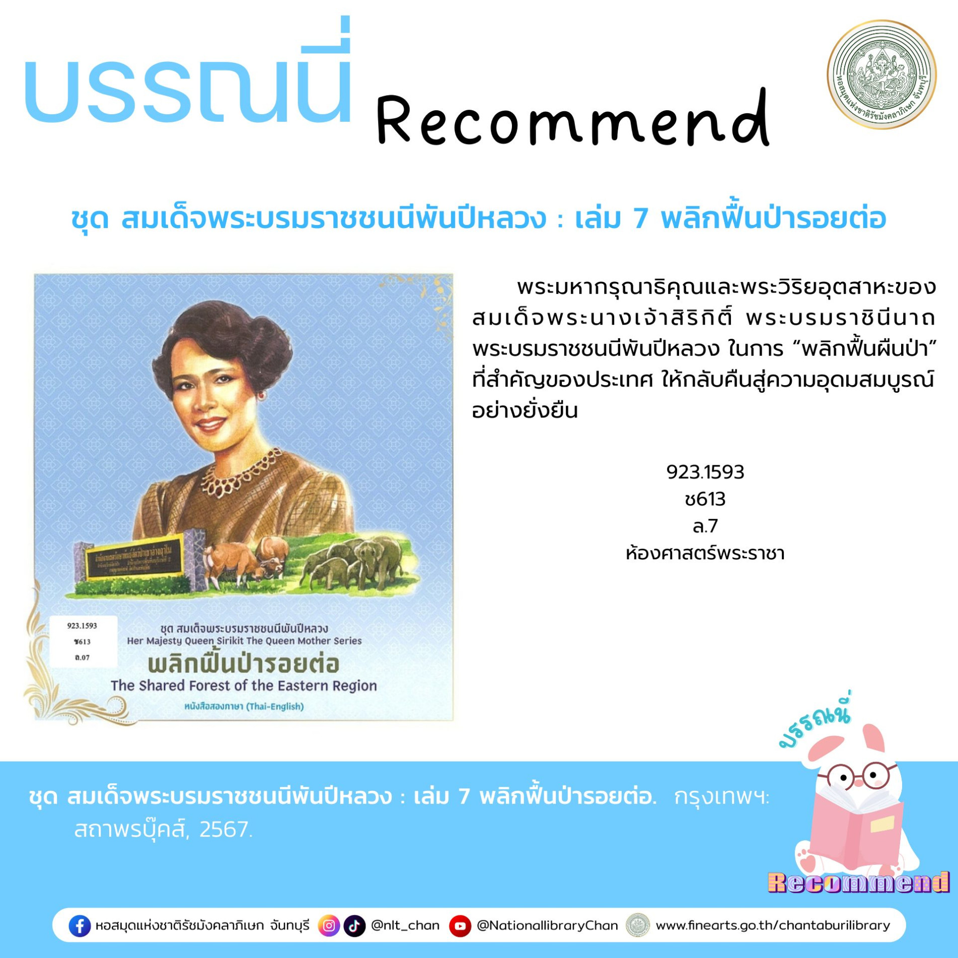 ภาพประกอบ แนะนำหนังสือใหม่