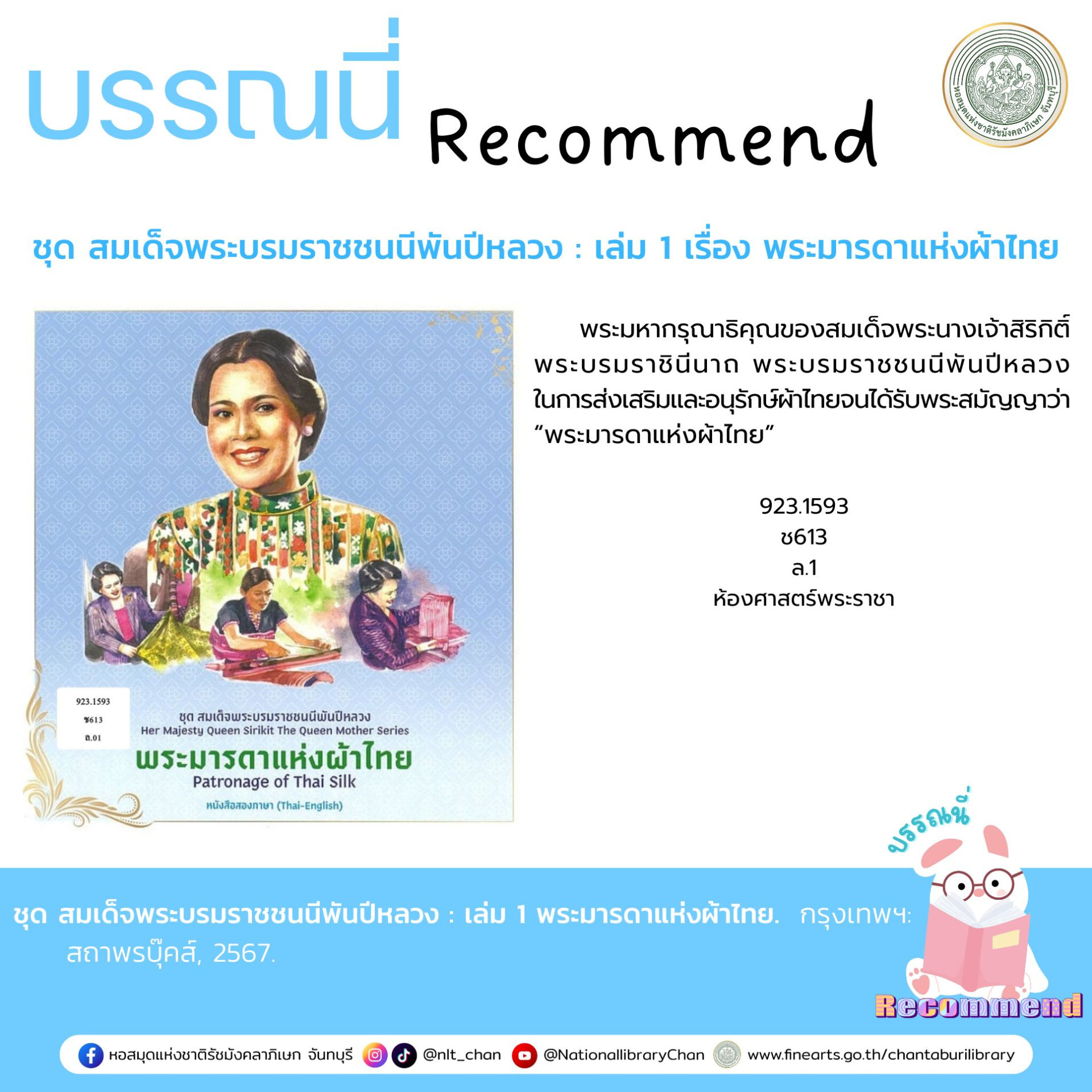 ภาพประกอบ แนะนำหนังสือใหม่
