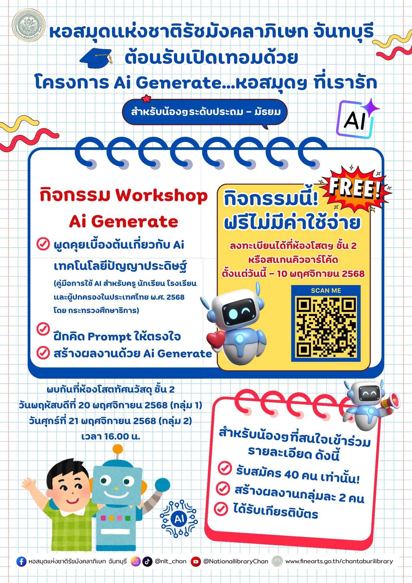 ภาพประกอบ ข่าวประชาสัมพันธ์