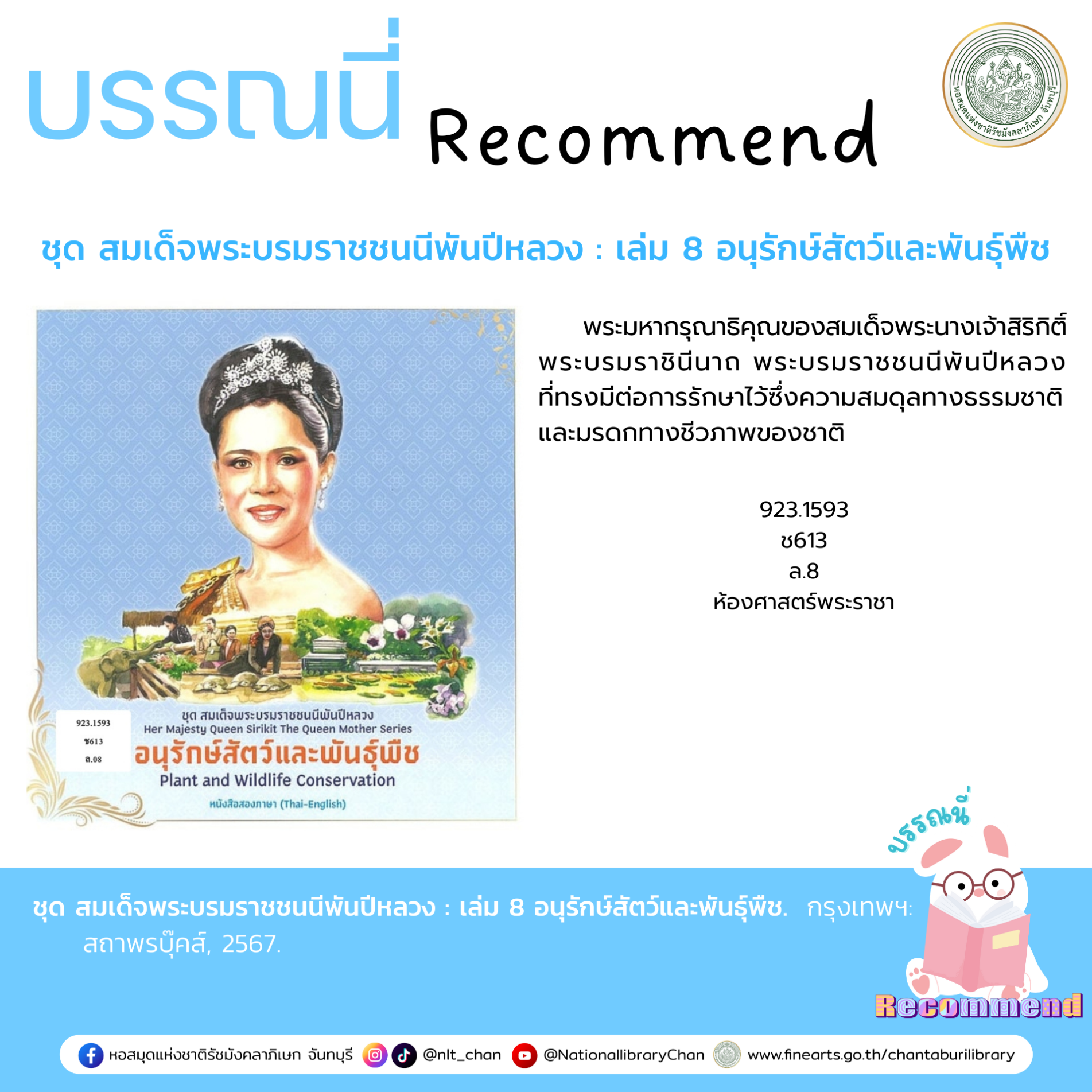 ภาพประกอบ แนะนำหนังสือใหม่
