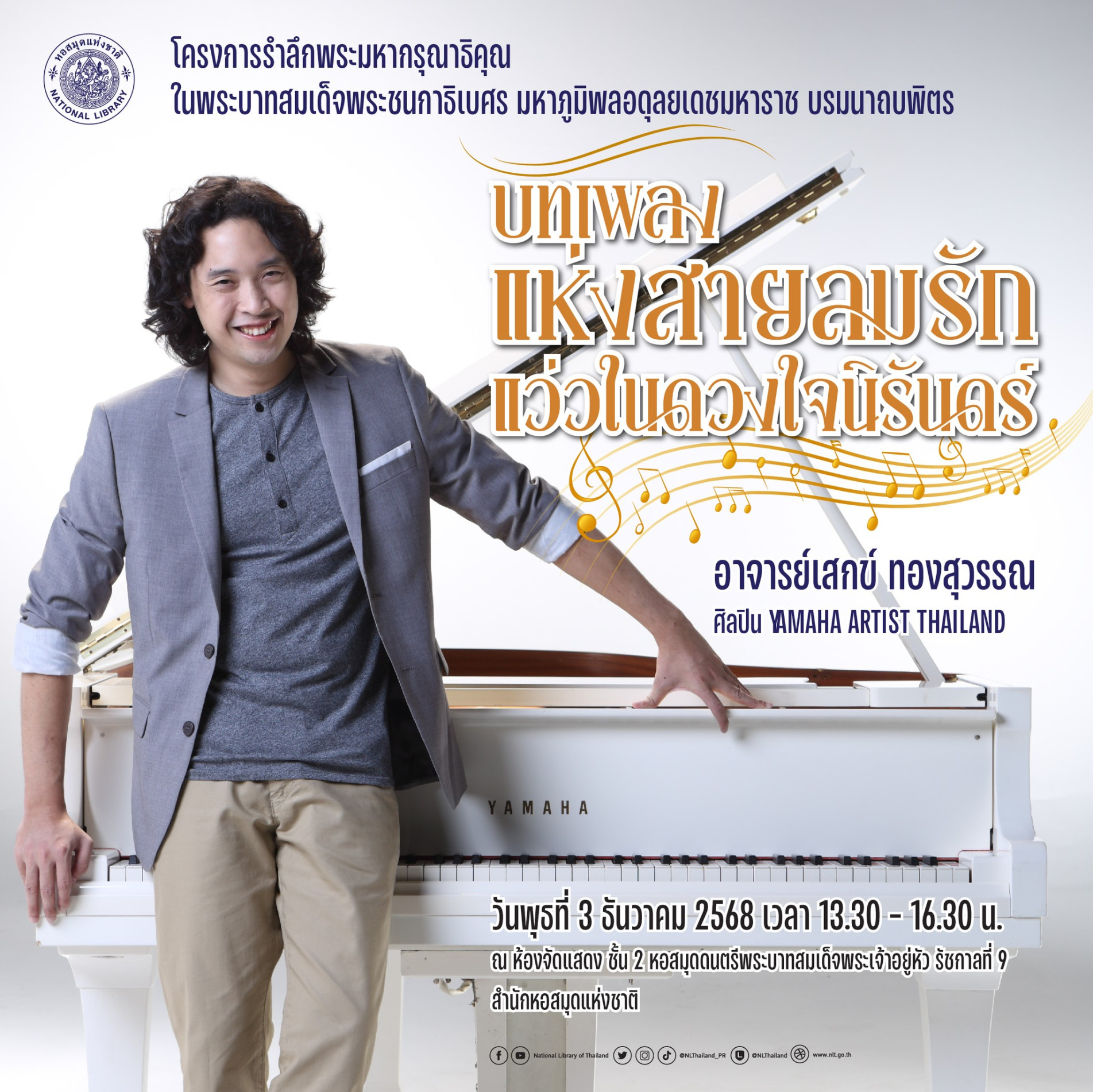 ภาพประกอบ ข่าวประชาสัมพันธ์