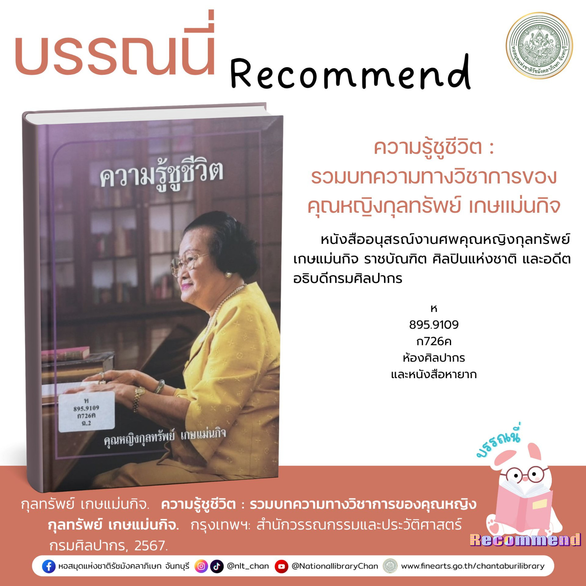 ภาพประกอบ แนะนำหนังสือใหม่