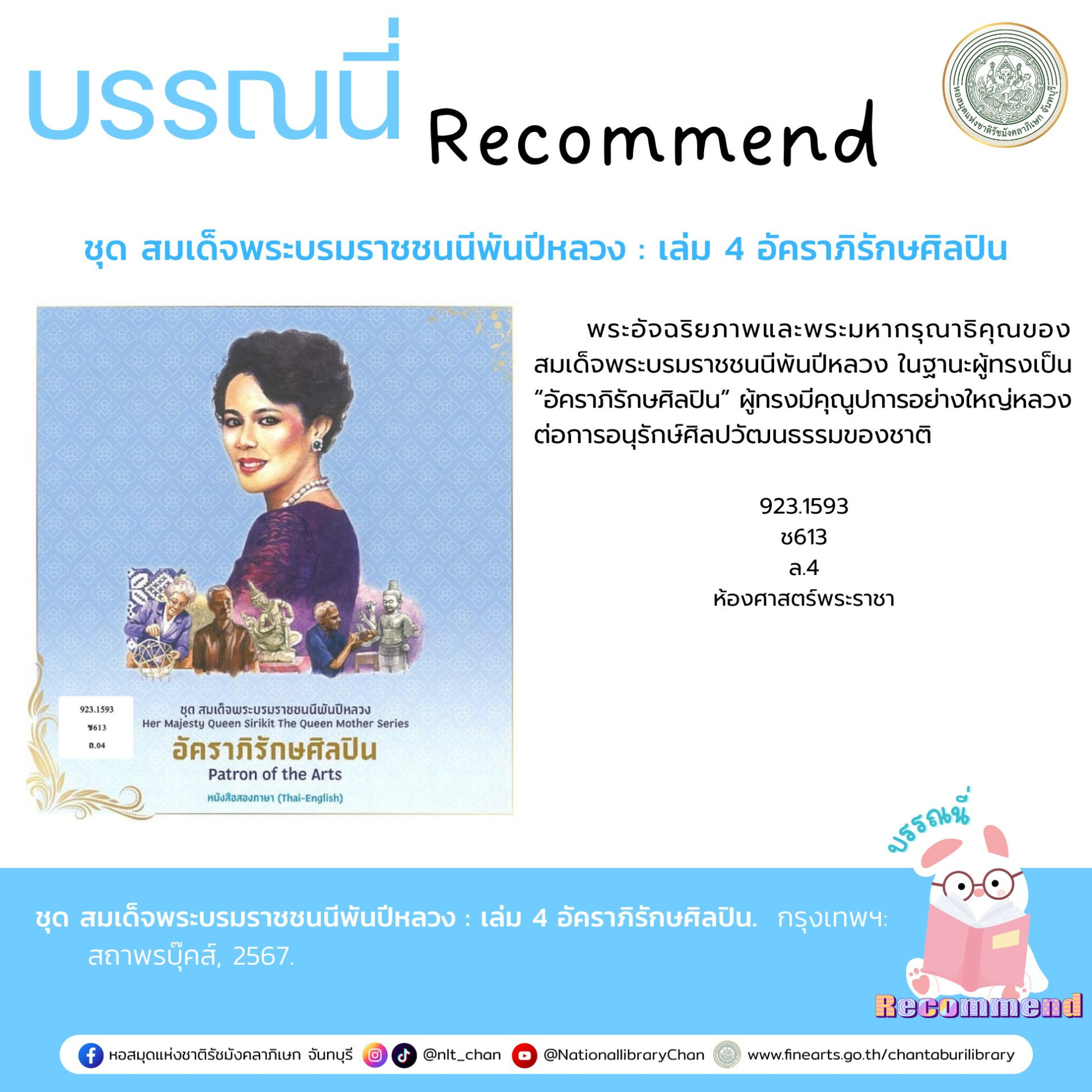 ภาพประกอบ แนะนำหนังสือใหม่