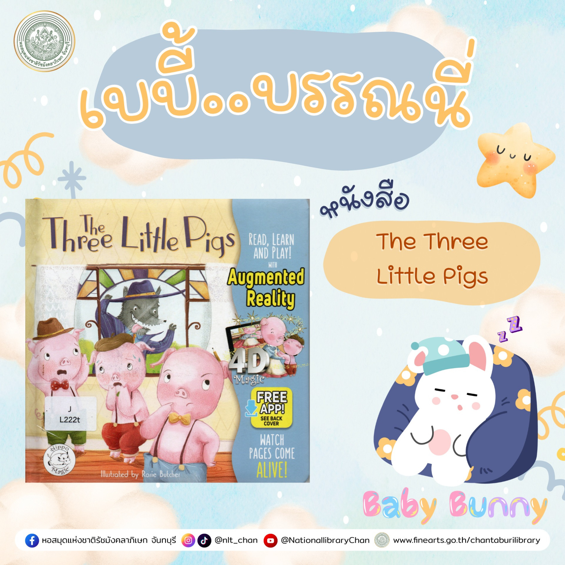 ภาพประกอบ แนะนำหนังสือใหม่