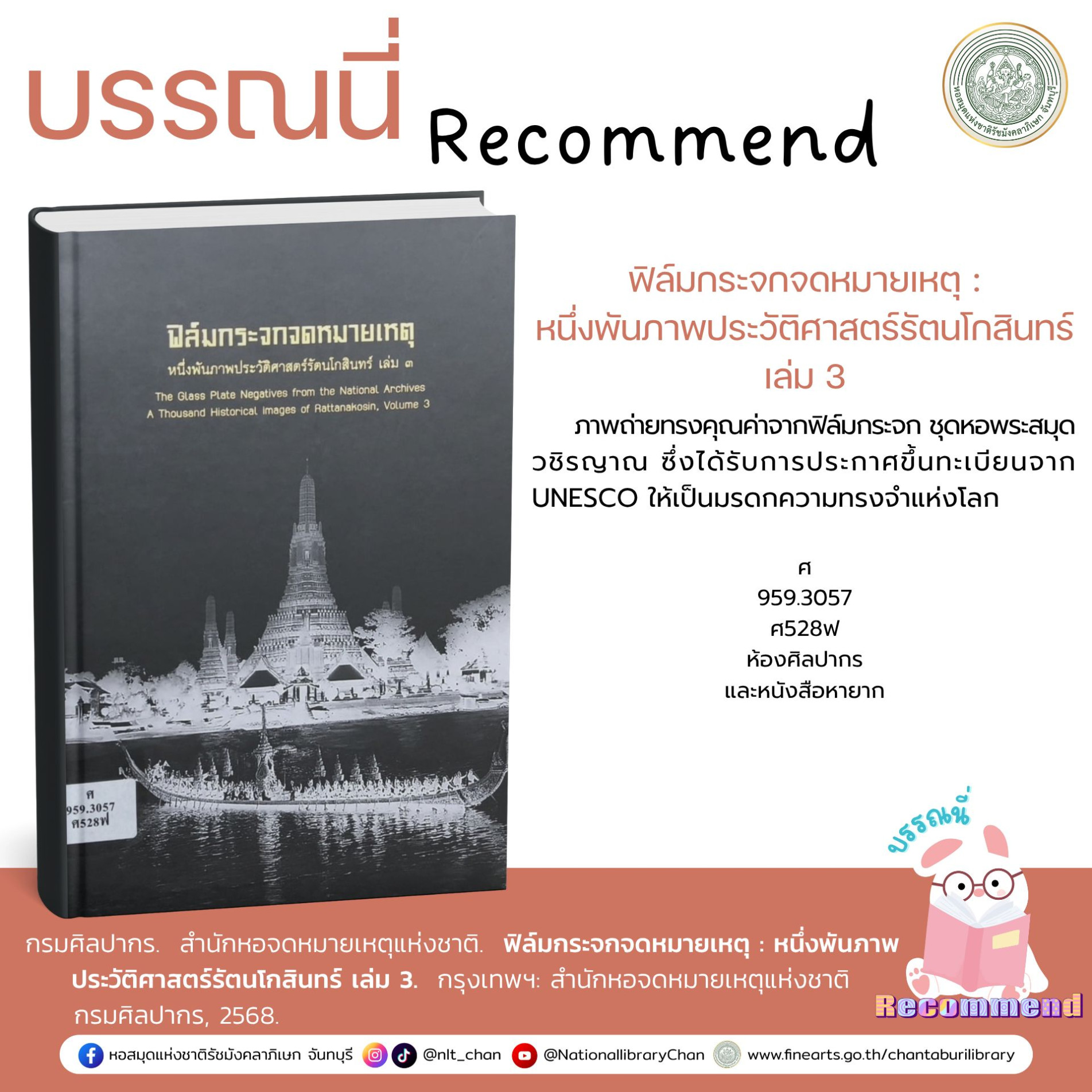 ภาพประกอบ แนะนำหนังสือใหม่