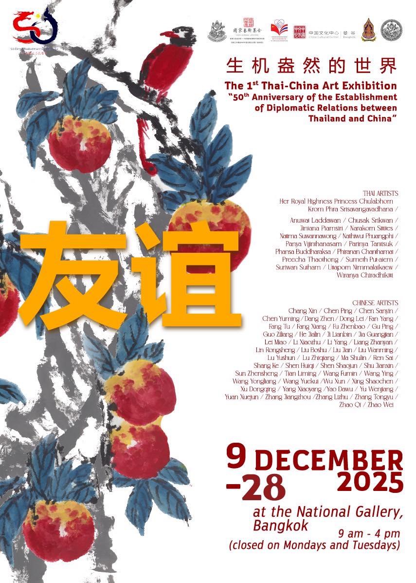 ภาพประกอบ ข่าวประชาสัมพันธ์