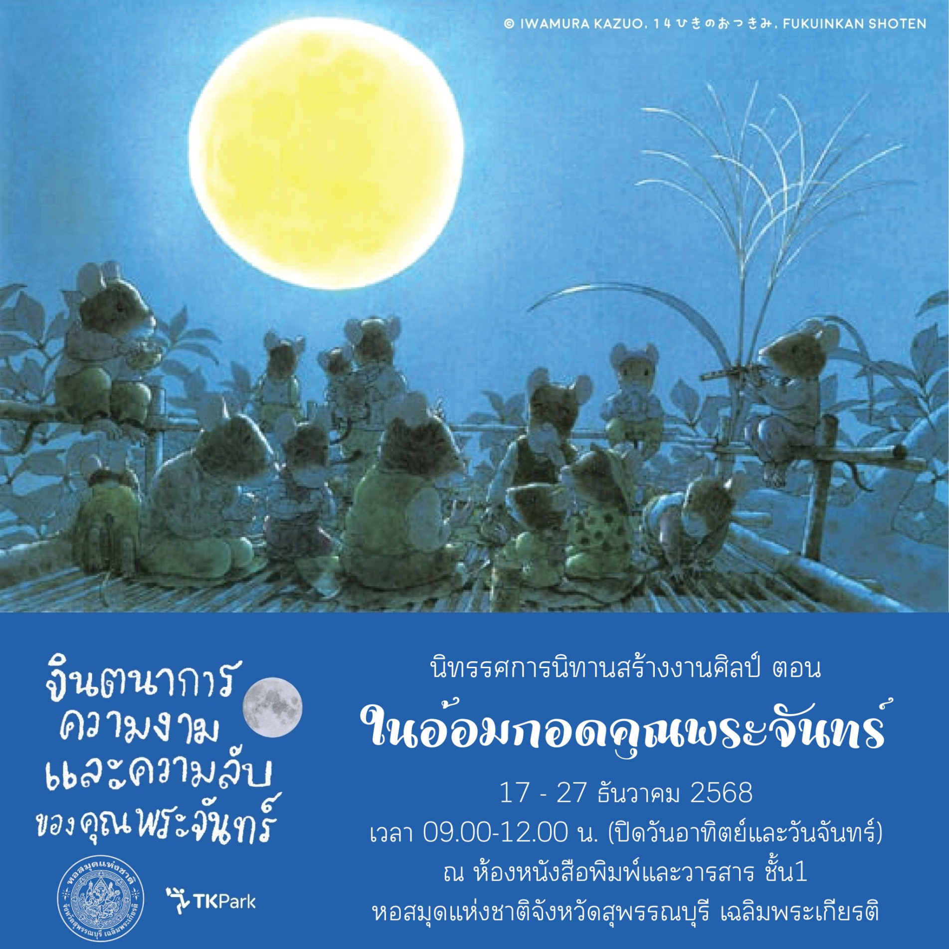 ภาพประกอบ ข่าวประชาสัมพันธ์