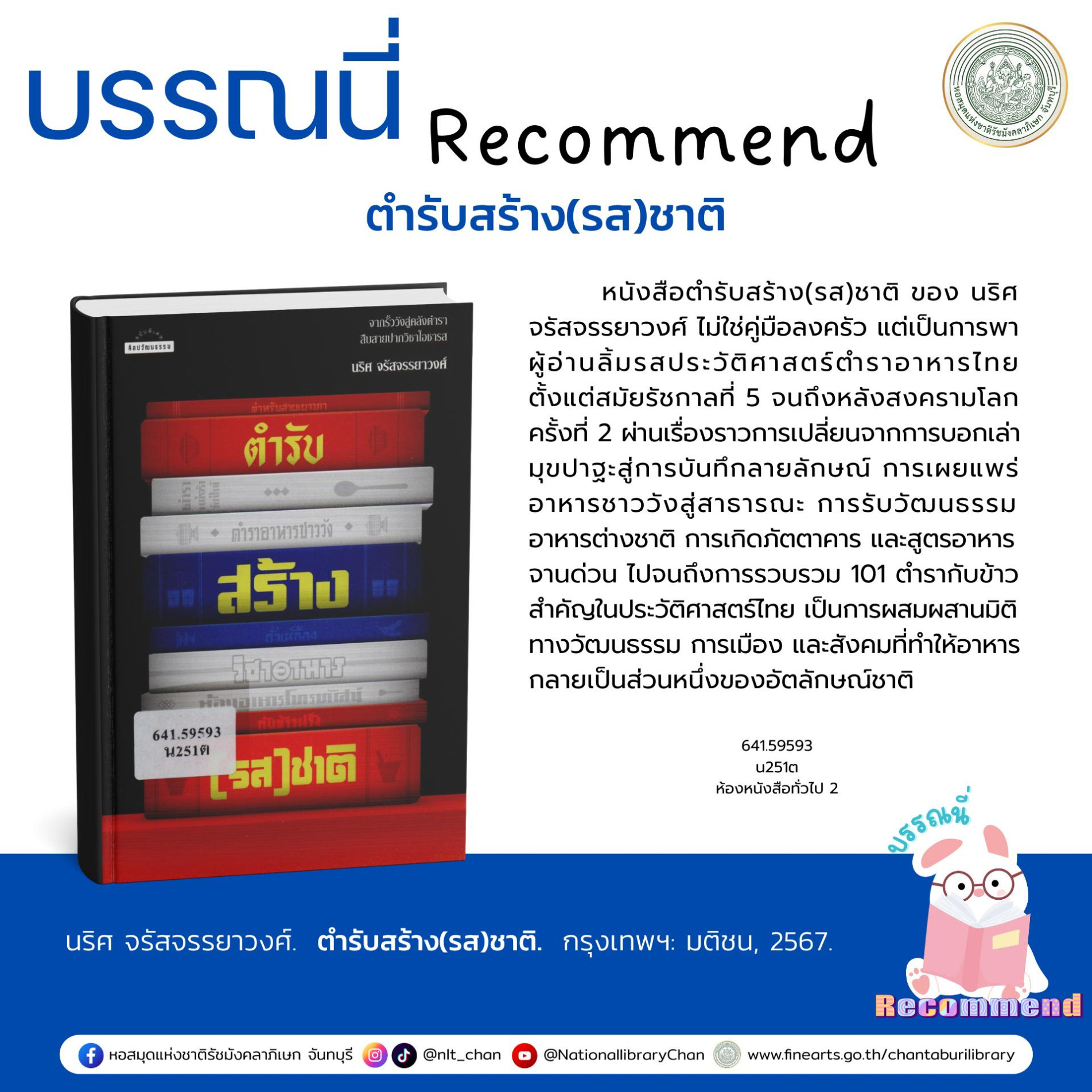 ภาพประกอบ แนะนำหนังสือใหม่