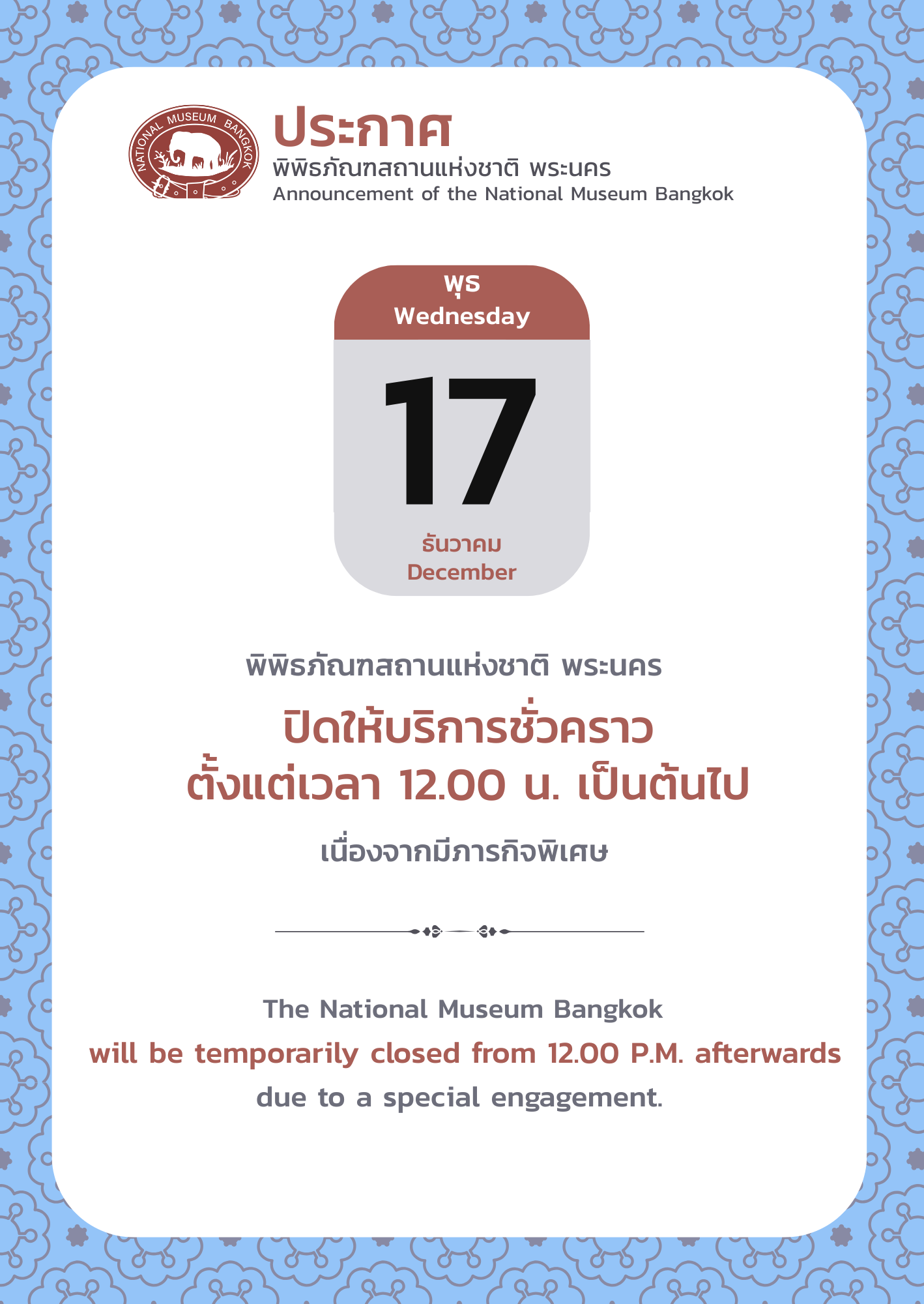 ภาพประกอบ ข่าวประชาสัมพันธ์