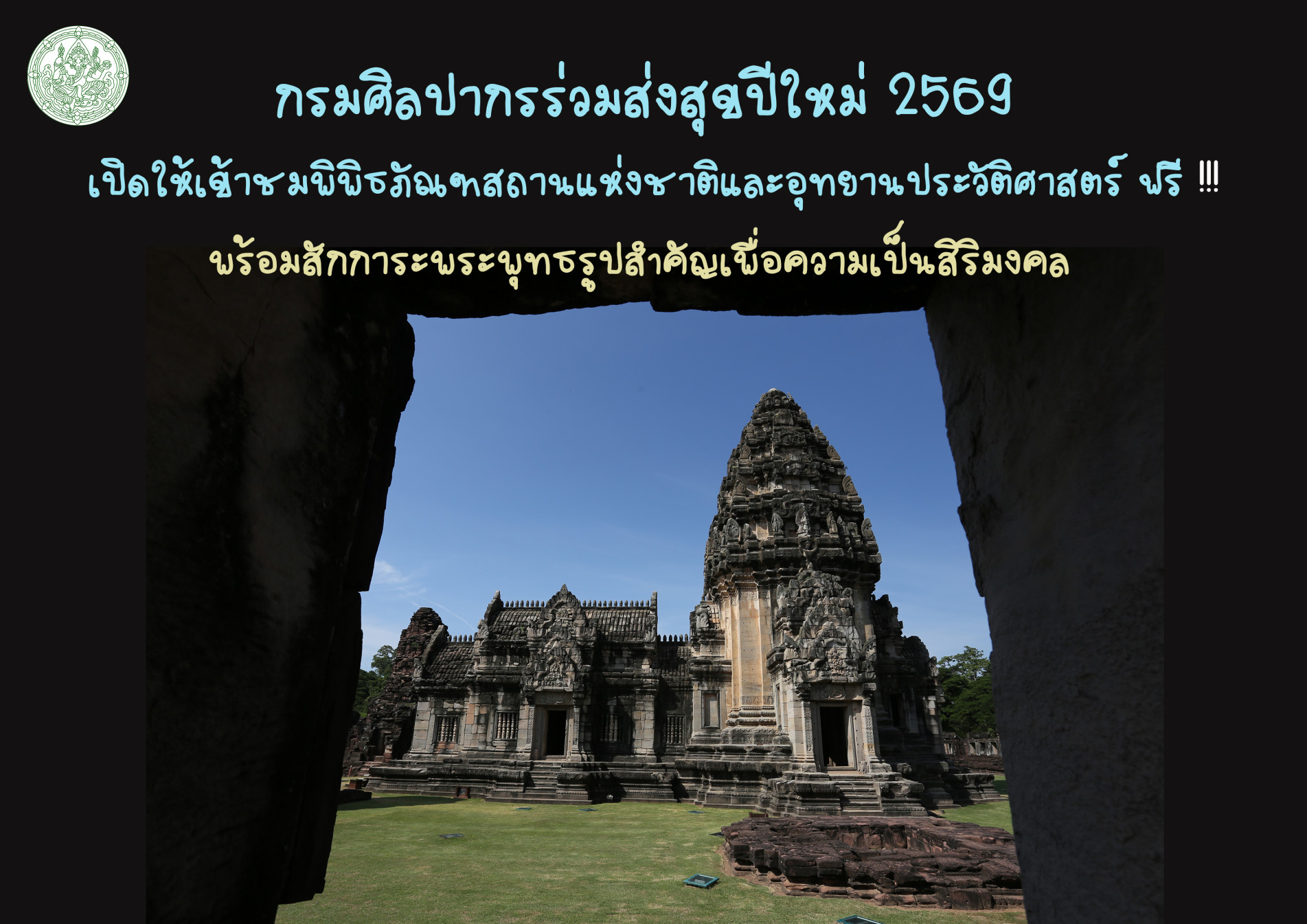 ภาพประกอบ ข่าวประชาสัมพันธ์