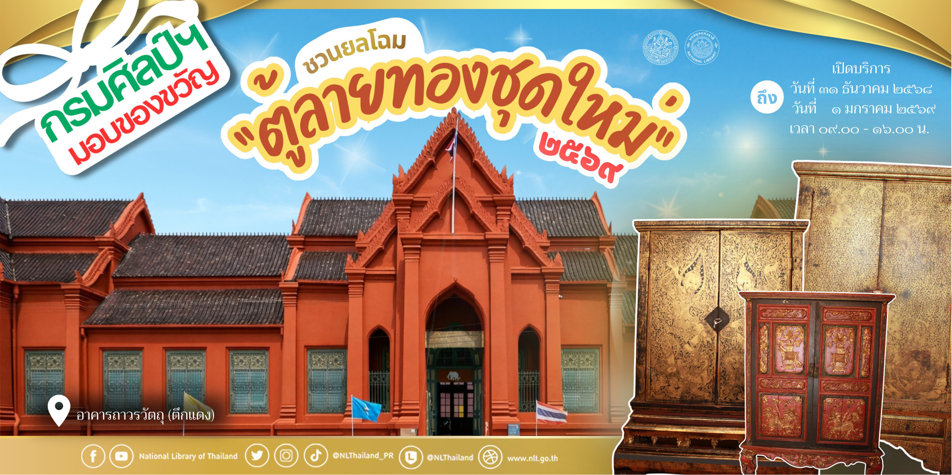 ภาพประกอบ ข่าวประชาสัมพันธ์