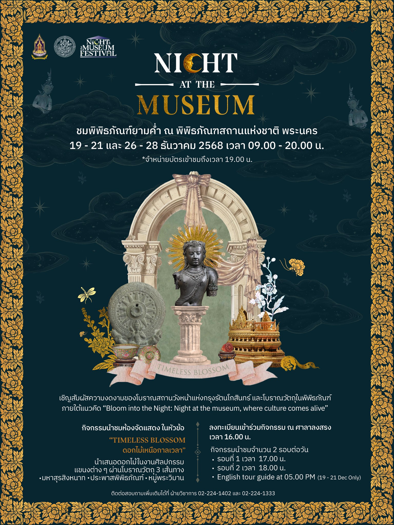 ภาพประกอบ ข่าวกิจกรรม