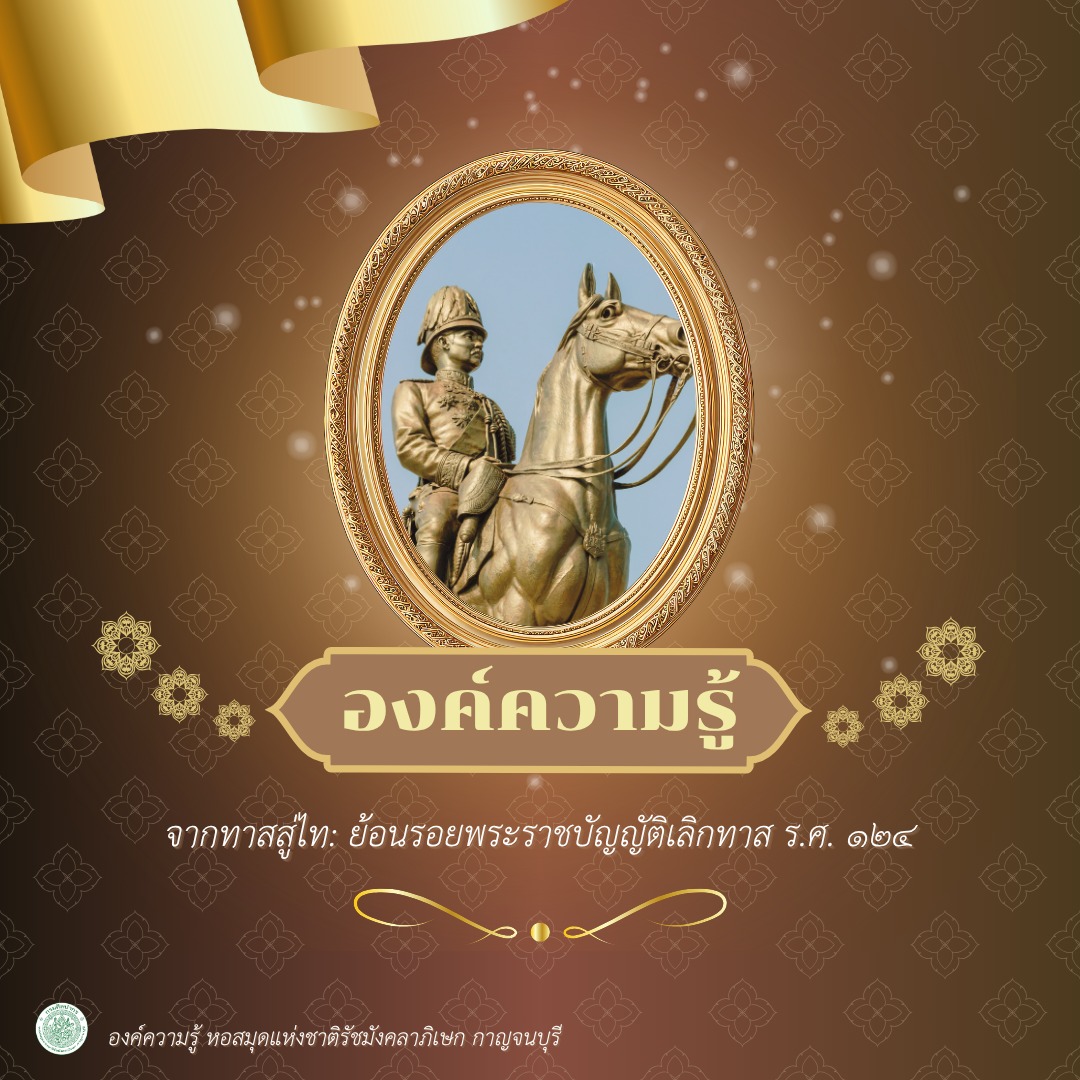 ภาพประกอบ ความรู้ทั่วไป
