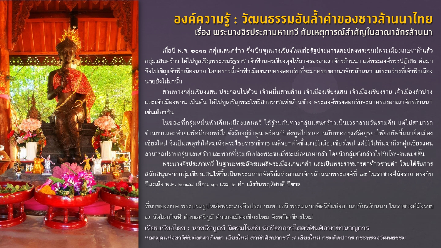 ภาพประกอบ ข่าวประชาสัมพันธ์