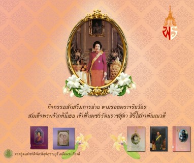 ภาพประกอบ นิทรรศการ
