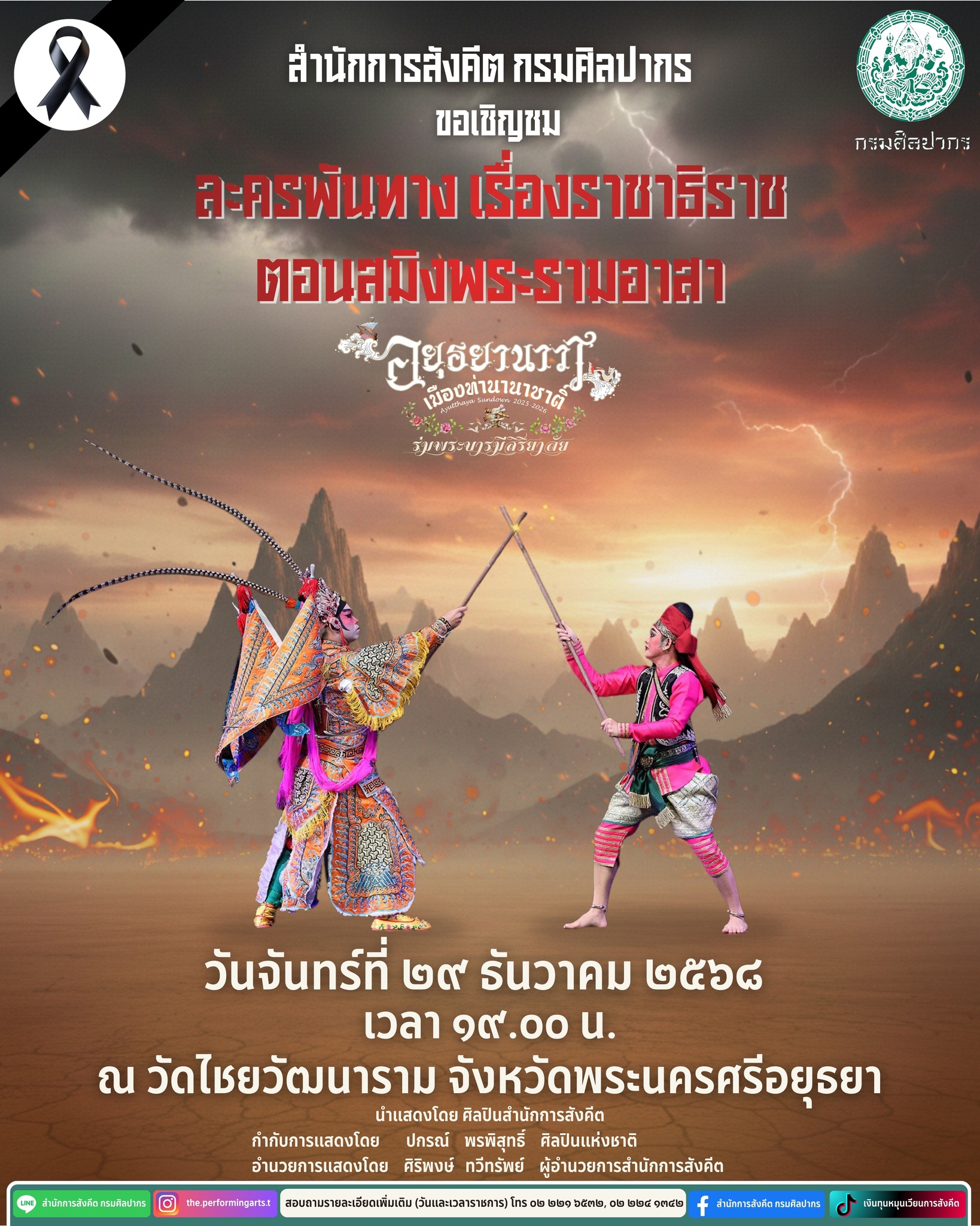 ภาพประกอบ ข่าวประชาสัมพันธ์