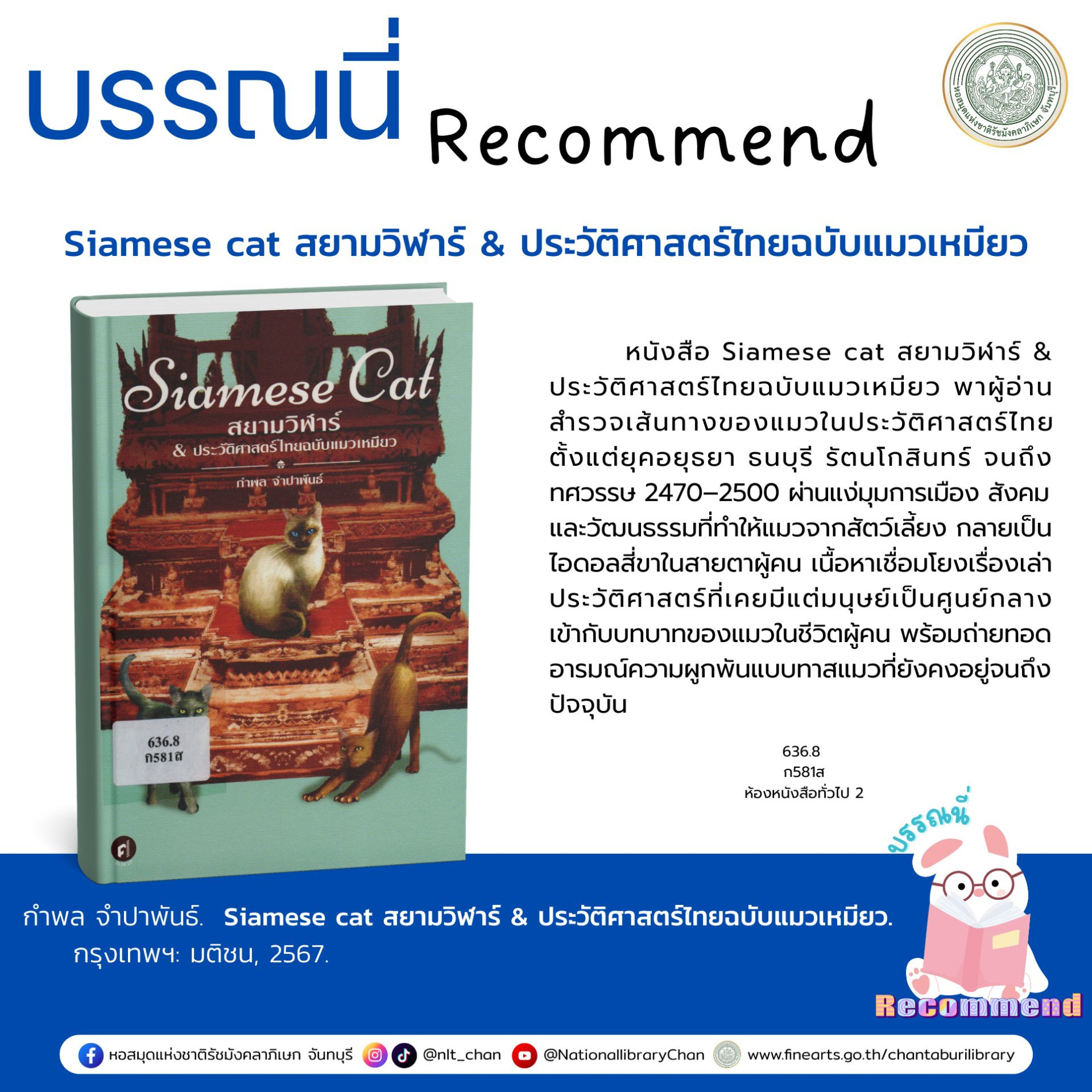 ภาพประกอบ แนะนำหนังสือใหม่