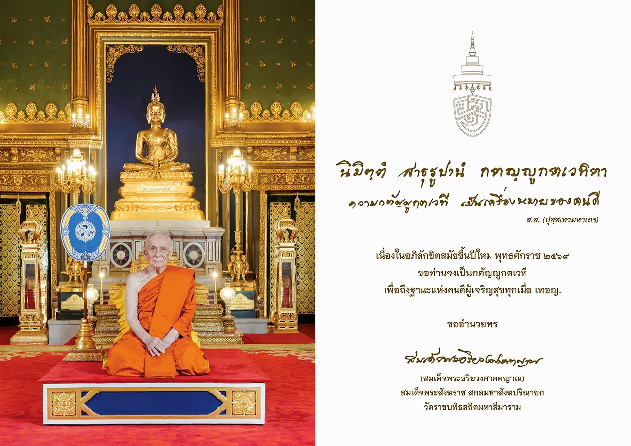 ภาพประกอบ ข่าวประชาสัมพันธ์