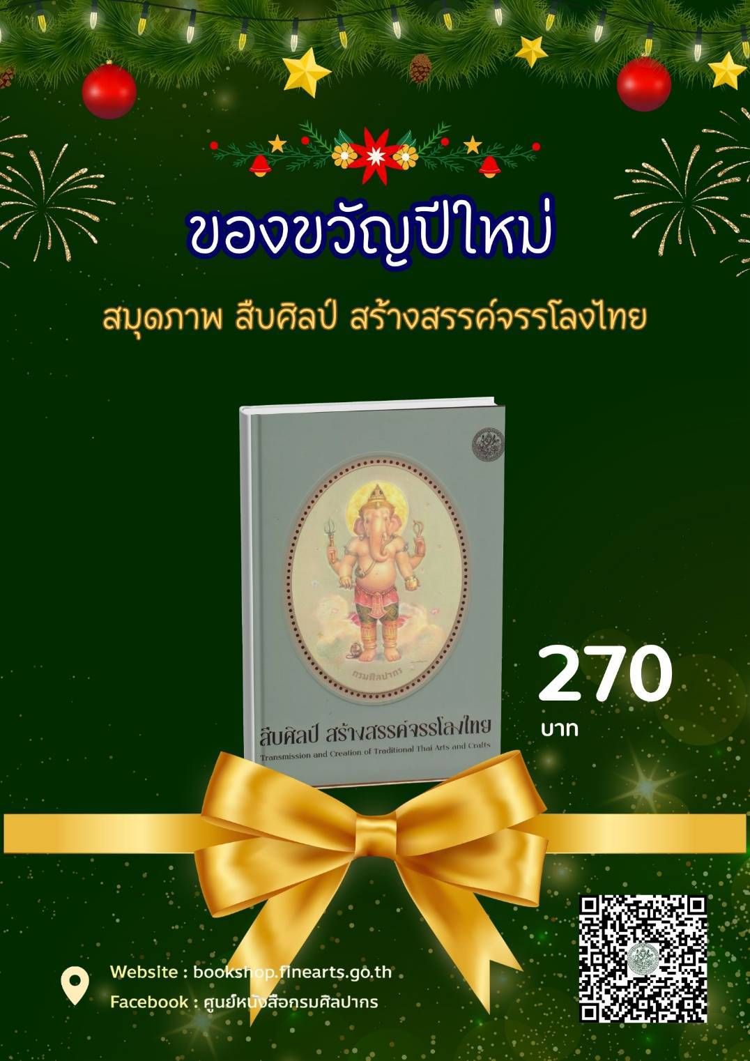 ภาพประกอบ ข่าวประชาสัมพันธ์