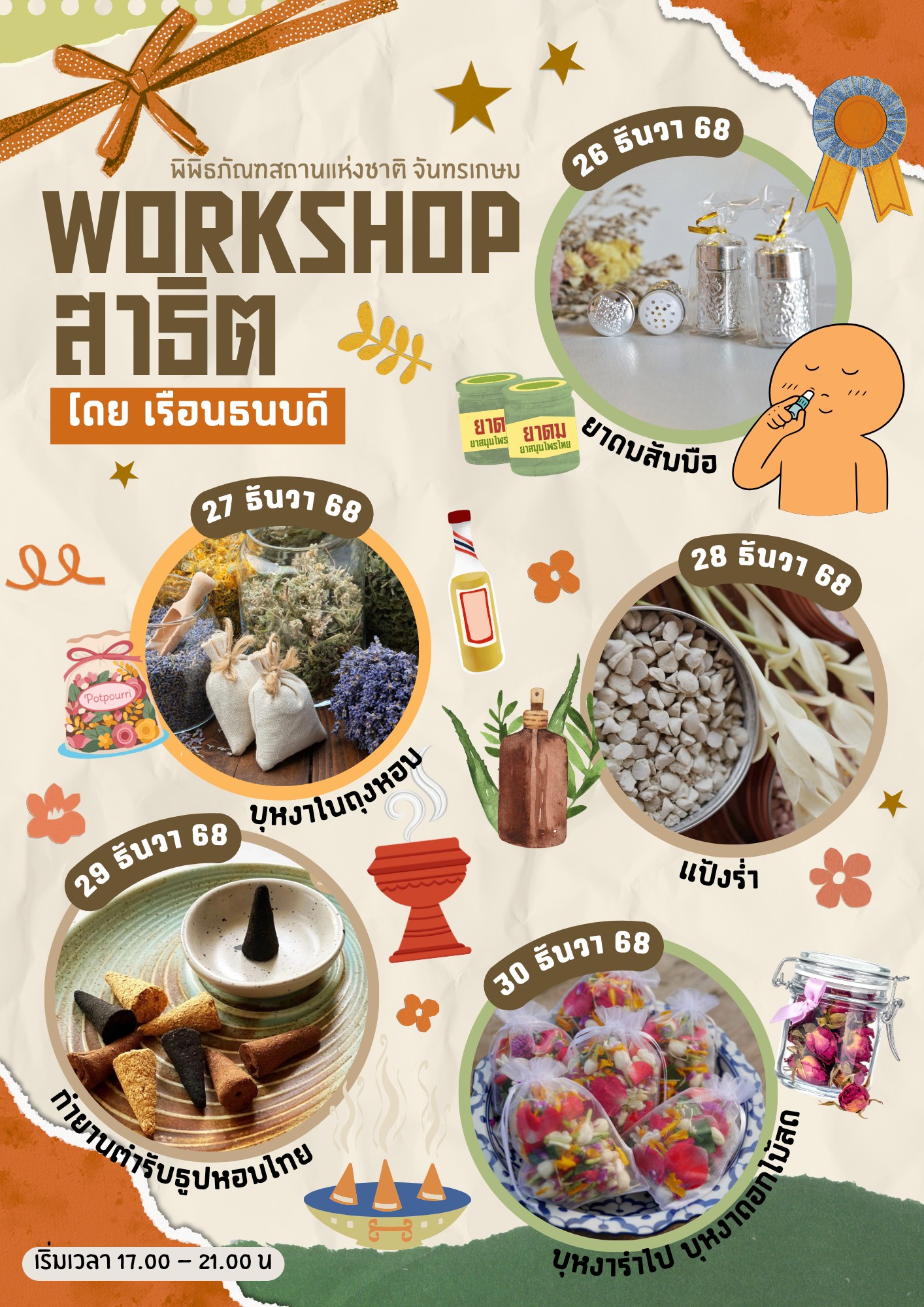 ภาพประกอบ ข่าวประชาสัมพันธ์