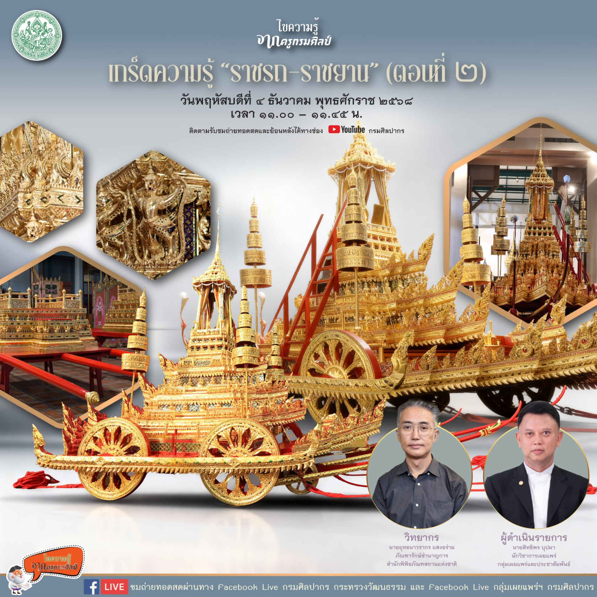 ภาพประกอบ ข่าวประชาสัมพันธ์