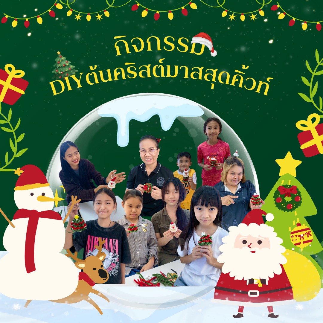 ภาพประกอบ ข่าวกิจกรรม