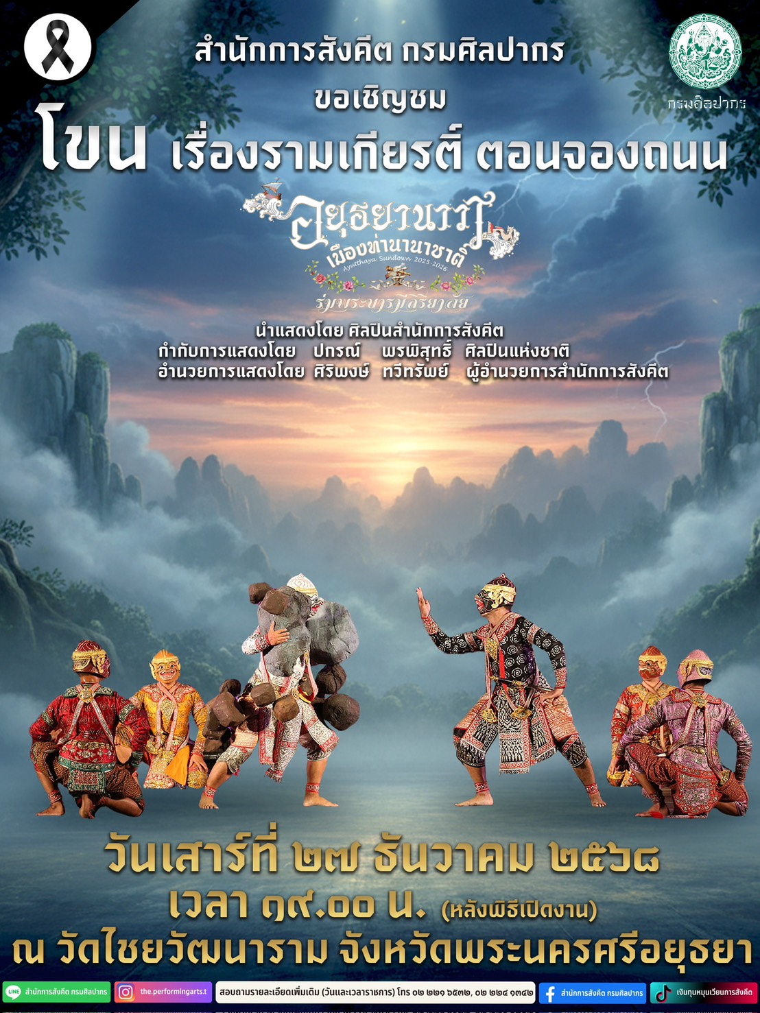 ภาพประกอบ ข่าวประชาสัมพันธ์