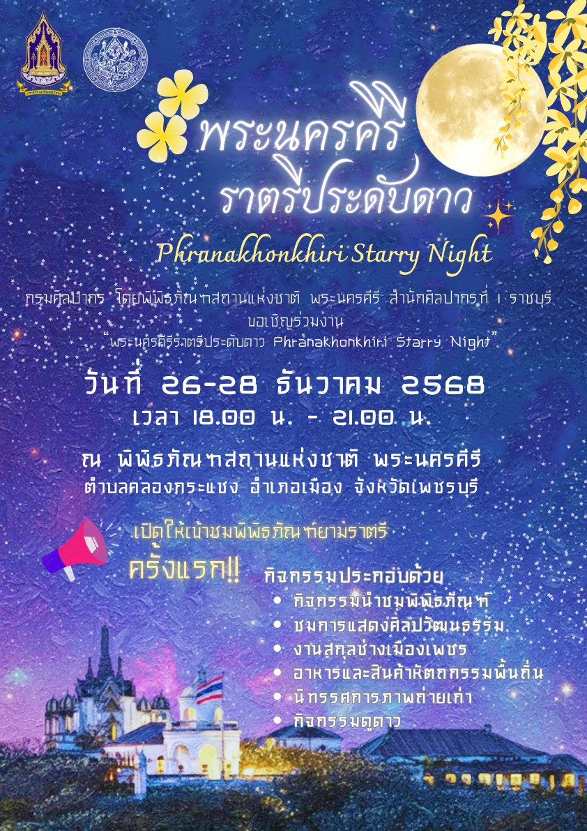 ภาพประกอบ ข่าวประชาสัมพันธ์