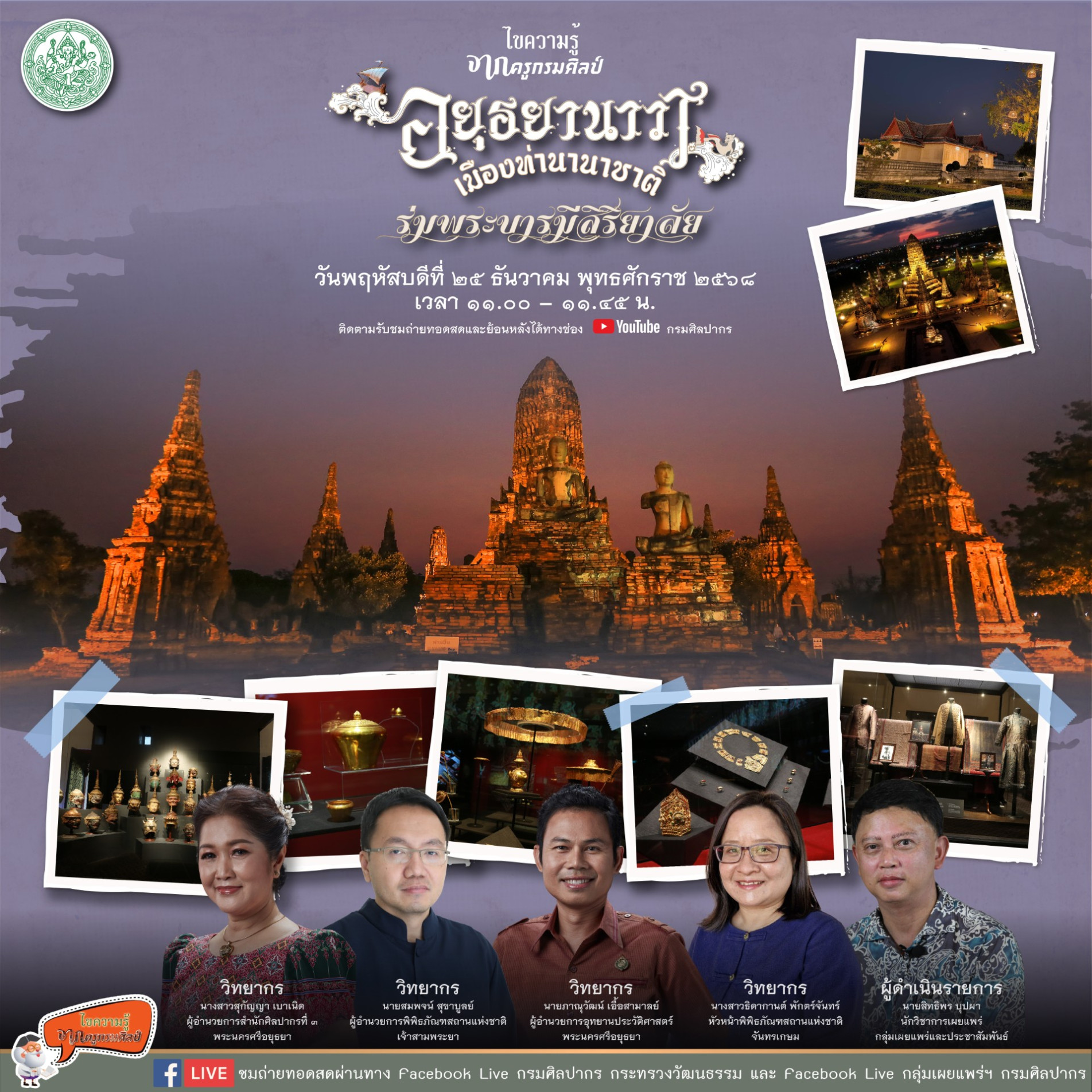 ภาพประกอบ ข่าวประชาสัมพันธ์