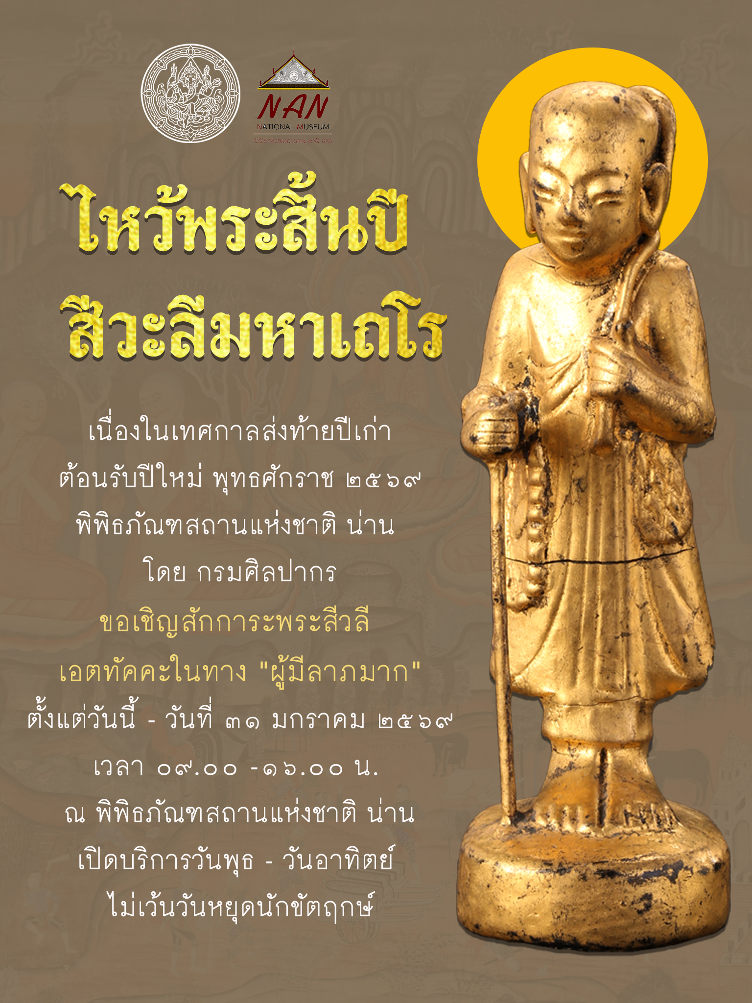 ภาพประกอบ ข่าวประชาสัมพันธ์