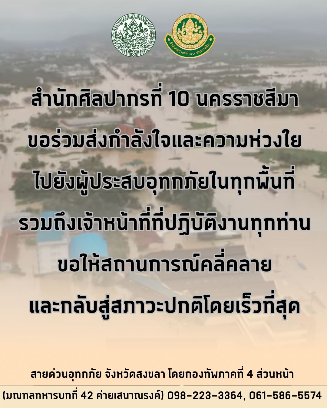 ภาพประกอบ ข่าวประชาสัมพันธ์