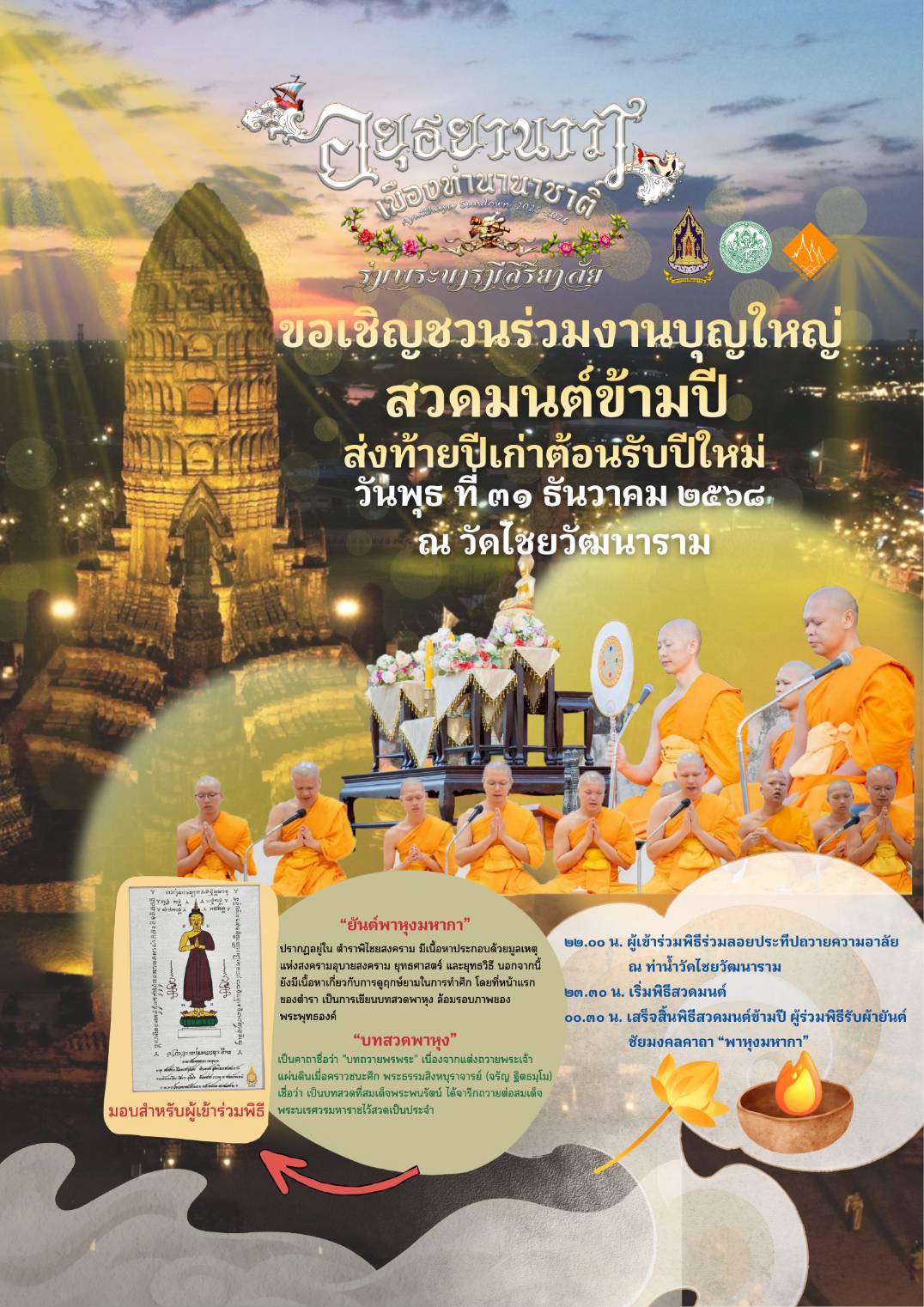 ภาพประกอบ ข่าวประชาสัมพันธ์