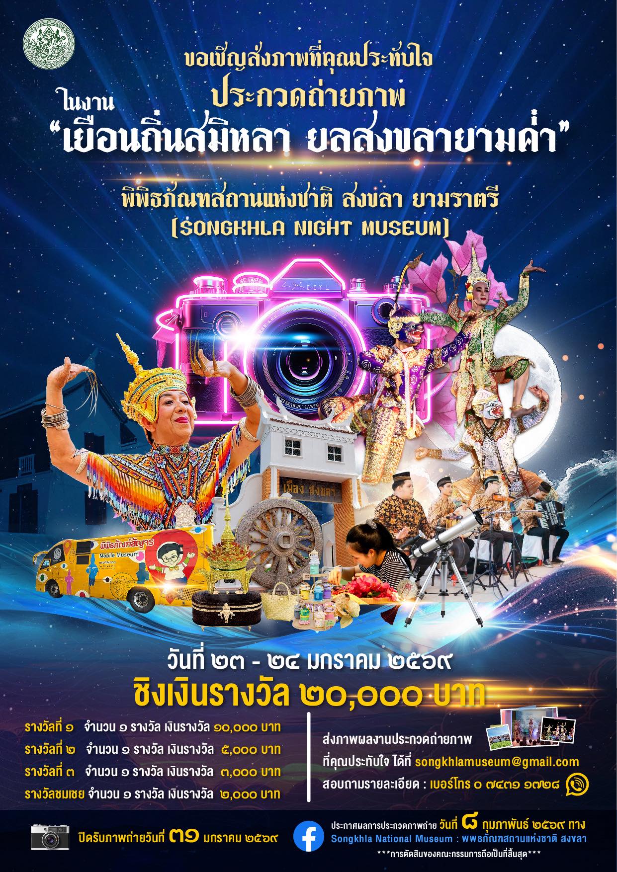 ภาพประกอบ ข่าวประชาสัมพันธ์