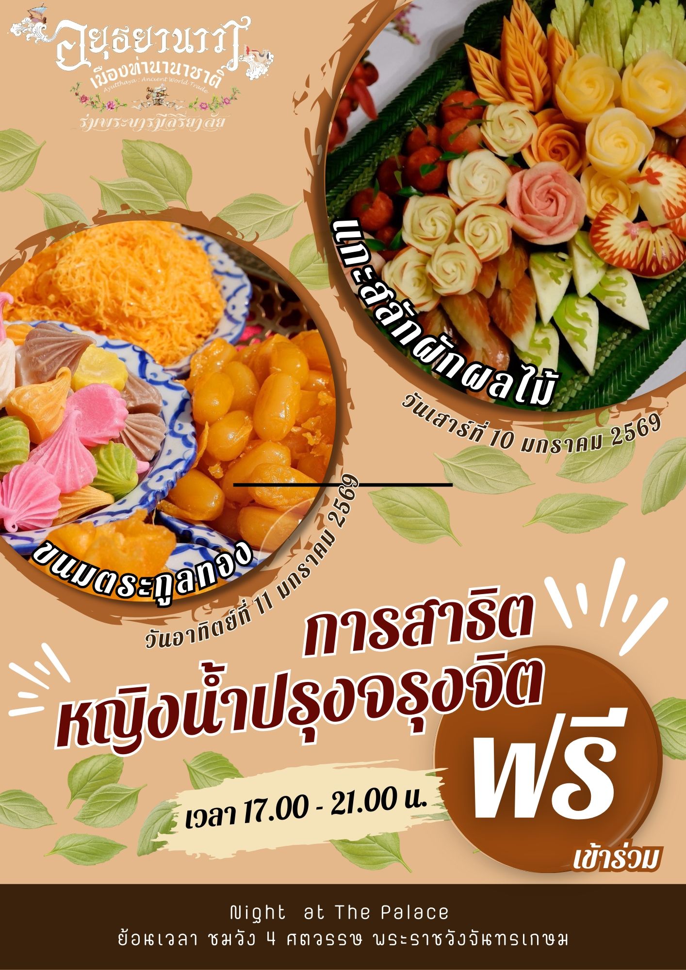 ภาพประกอบ ข่าวประชาสัมพันธ์