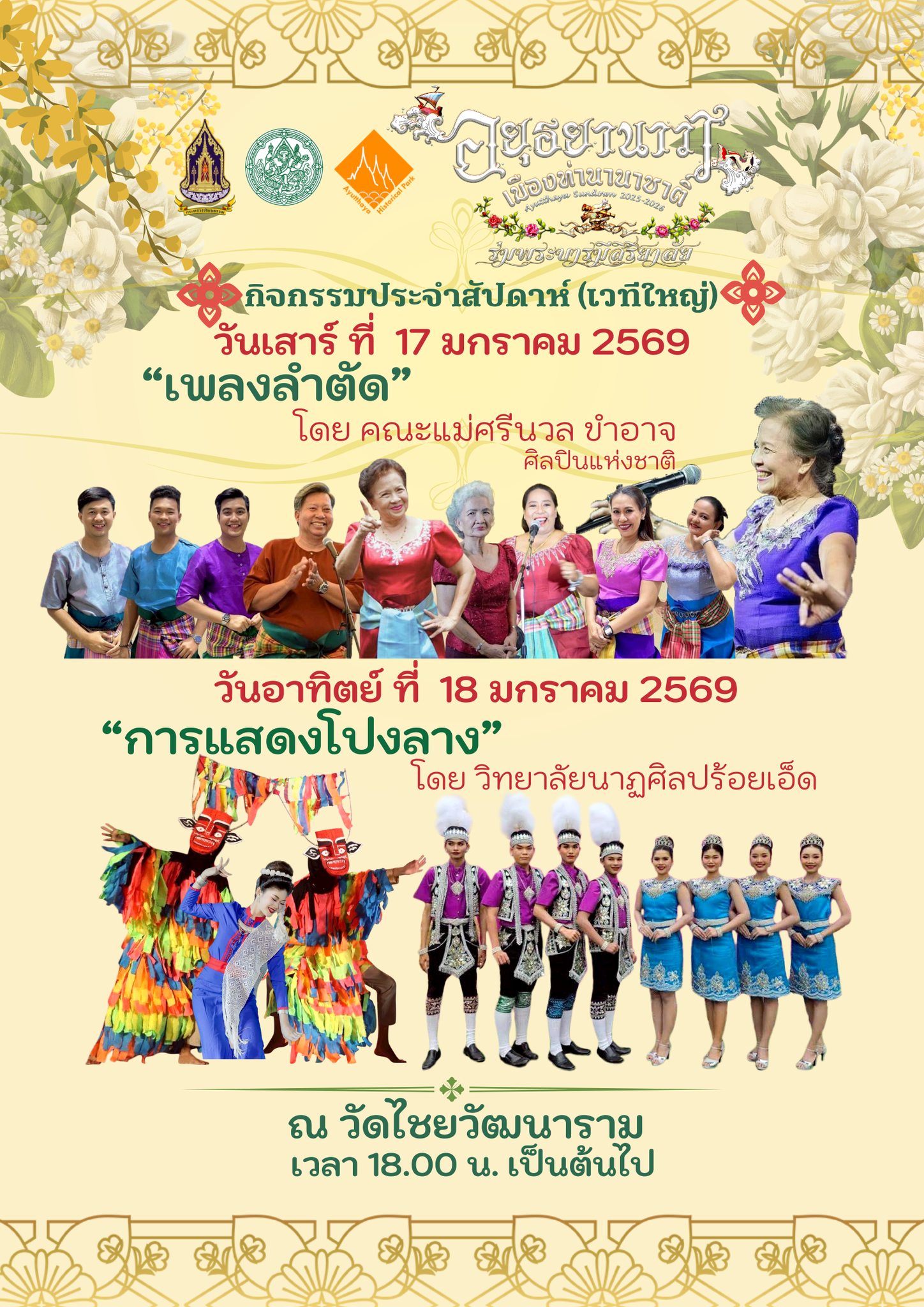 ภาพประกอบ ข่าวประชาสัมพันธ์