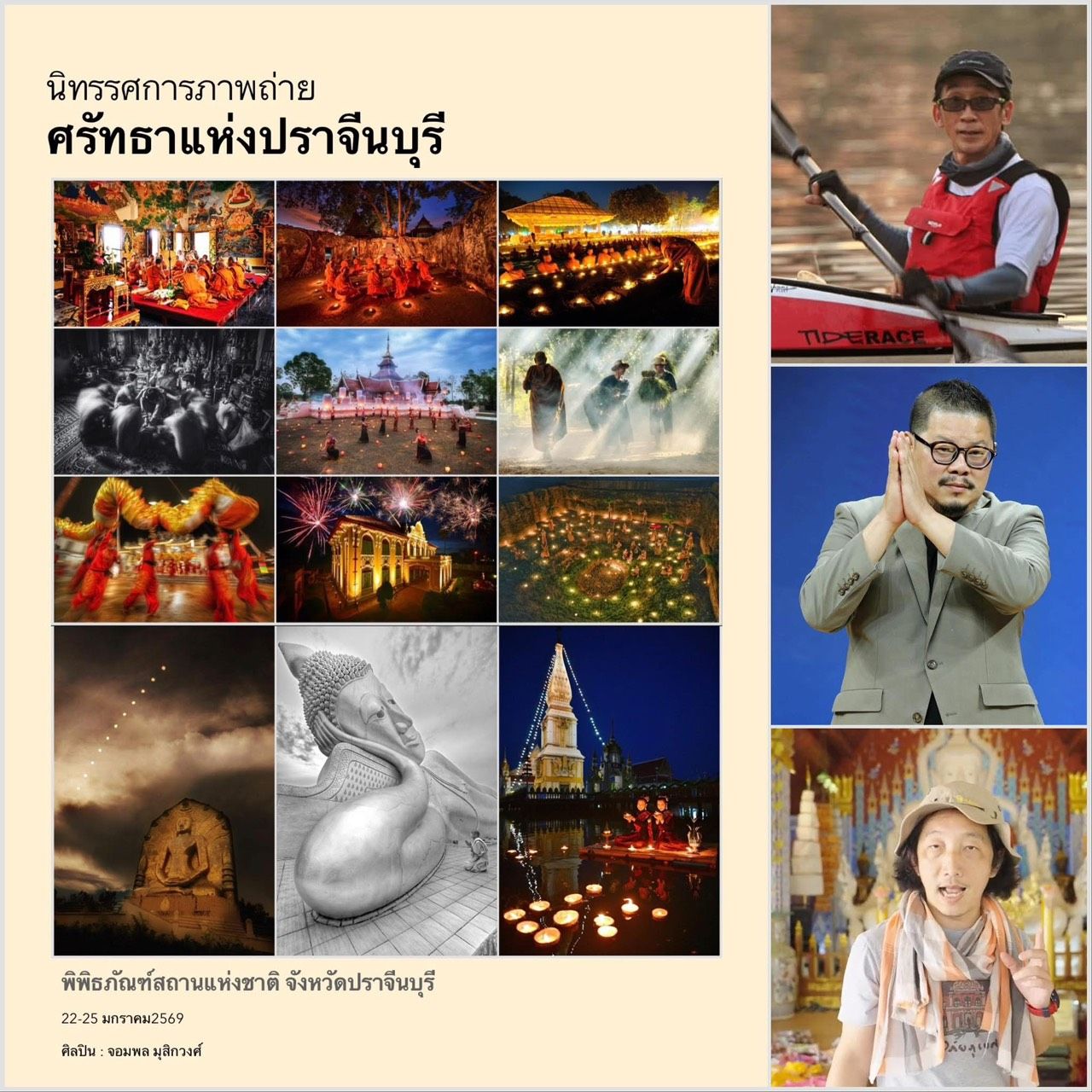 ภาพประกอบ ข่าวประชาสัมพันธ์