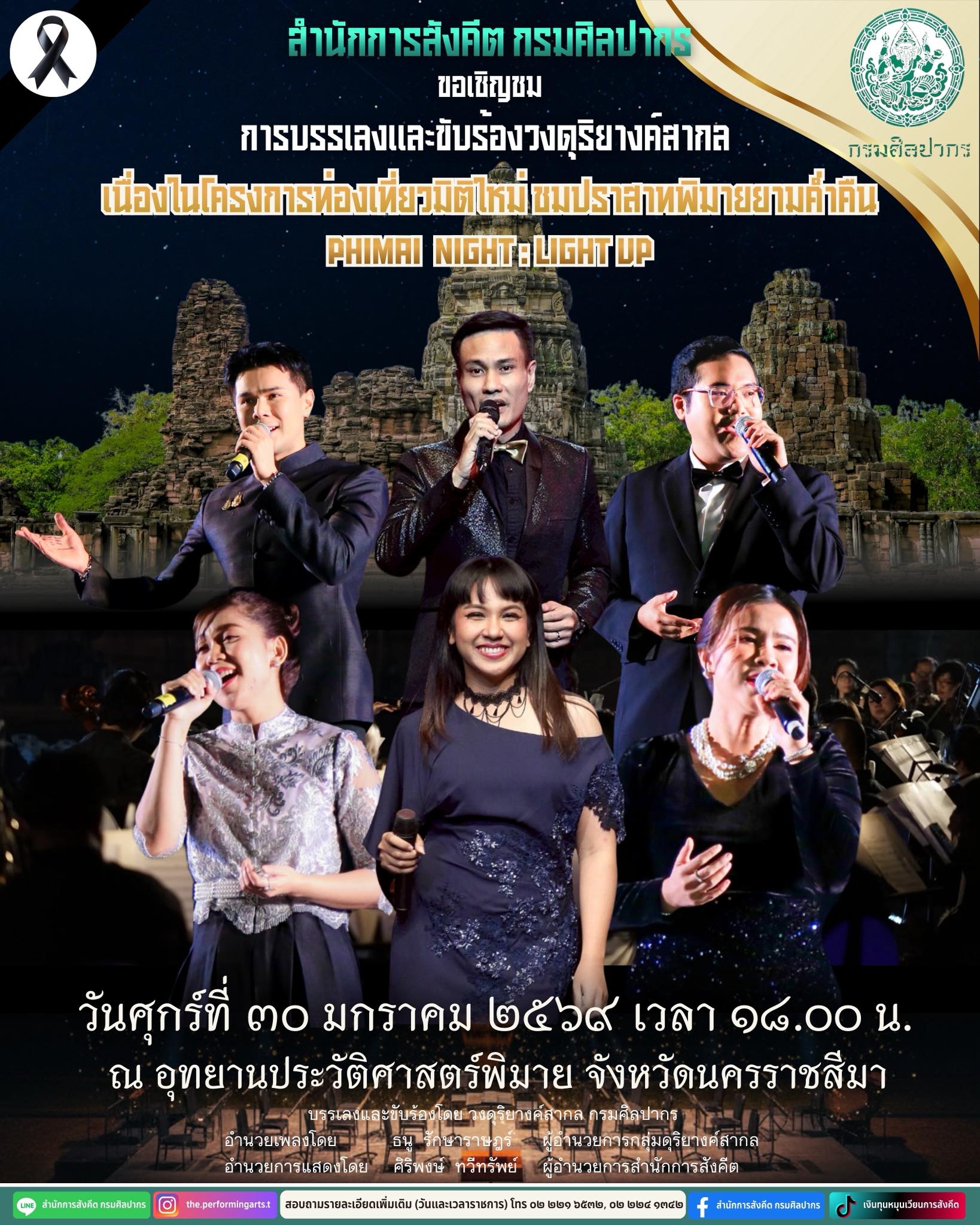 ภาพประกอบ ข่าวประชาสัมพันธ์