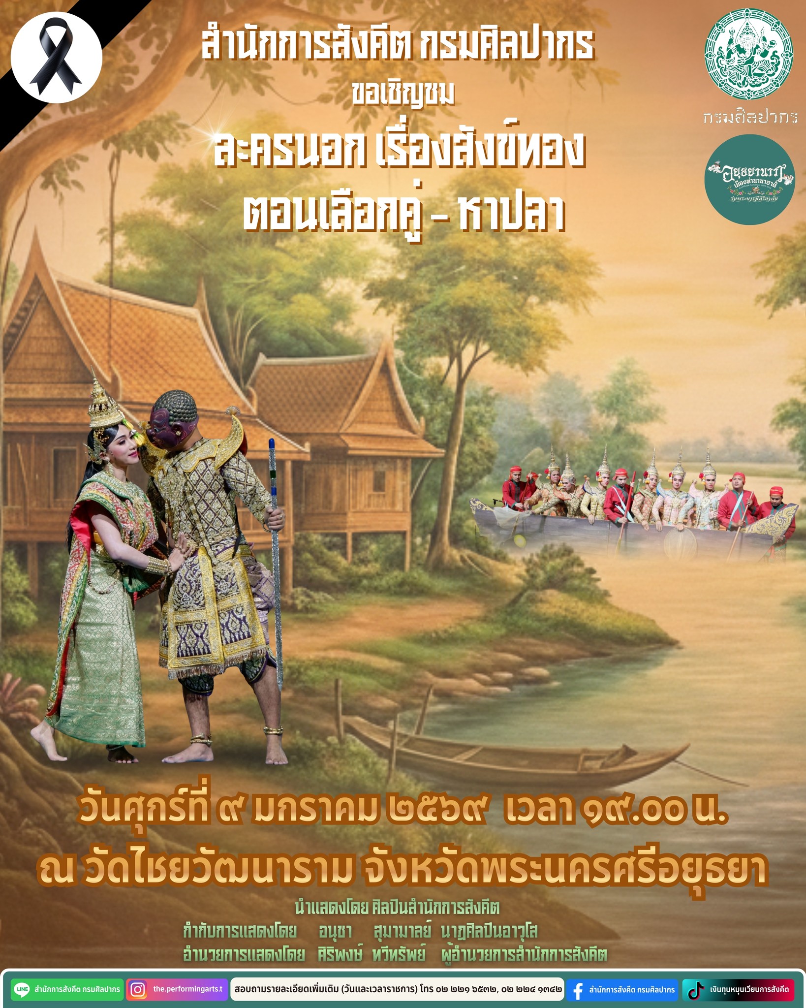 ภาพประกอบ ข่าวประชาสัมพันธ์