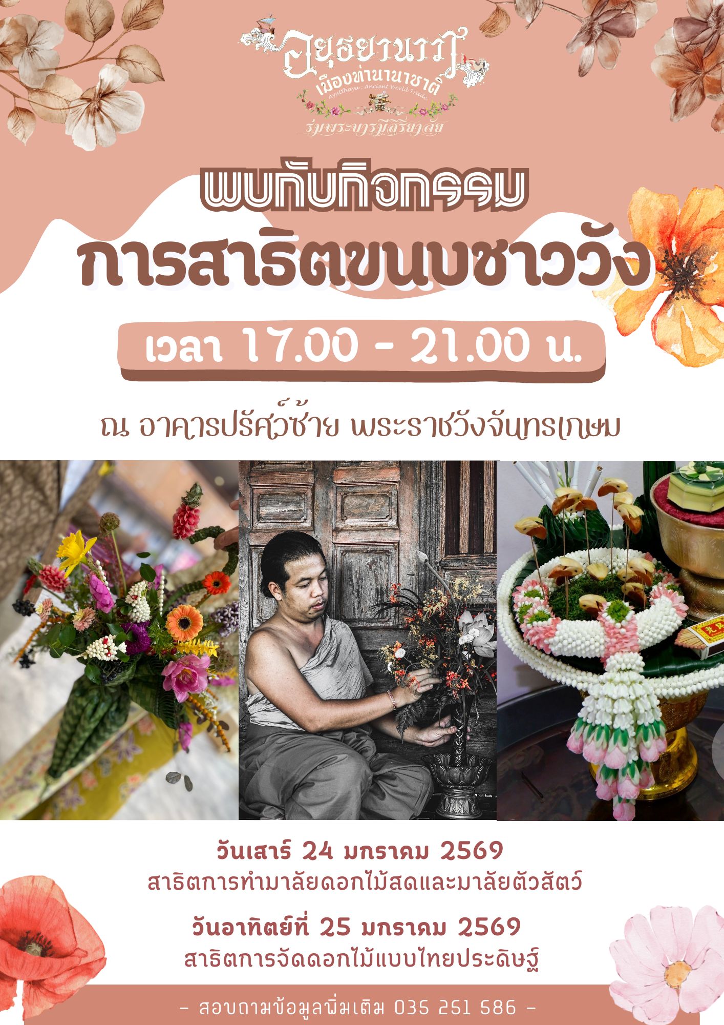 ภาพประกอบ ข่าวประชาสัมพันธ์