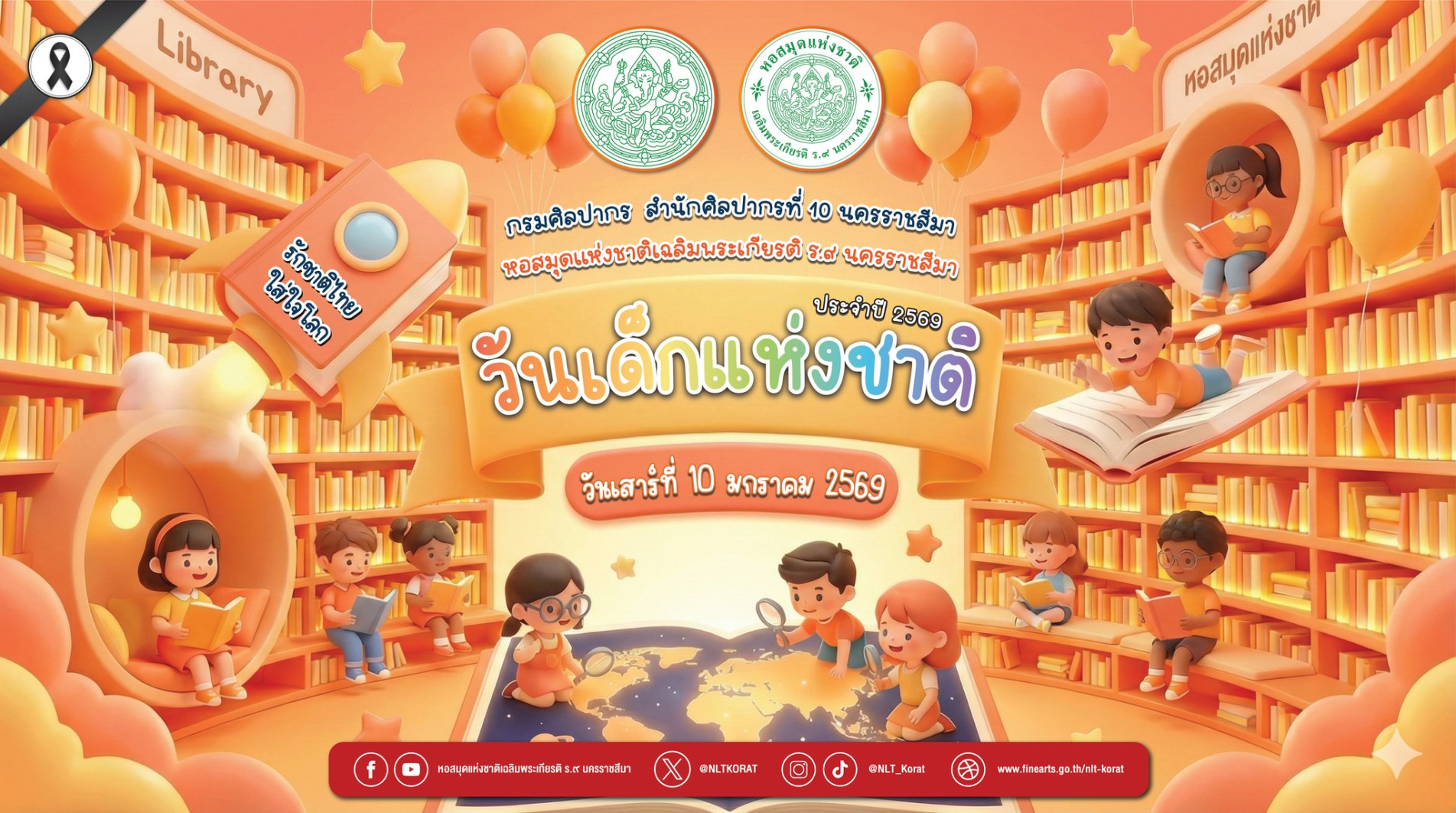 ภาพประกอบ ข่าวประชาสัมพันธ์