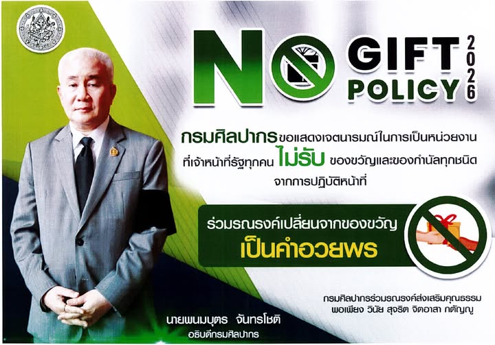 ภาพประกอบ ข่าวประชาสัมพันธ์