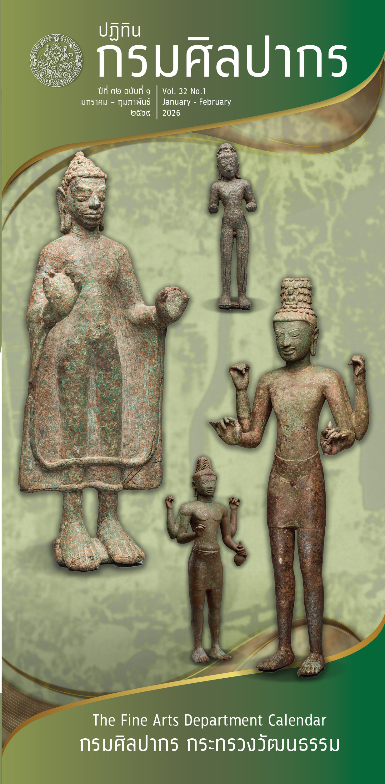 ภาพประกอบ หนังสืออิเล็กทรอนิกส์