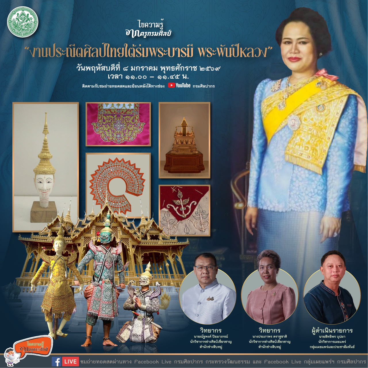 ภาพประกอบ ข่าวประชาสัมพันธ์